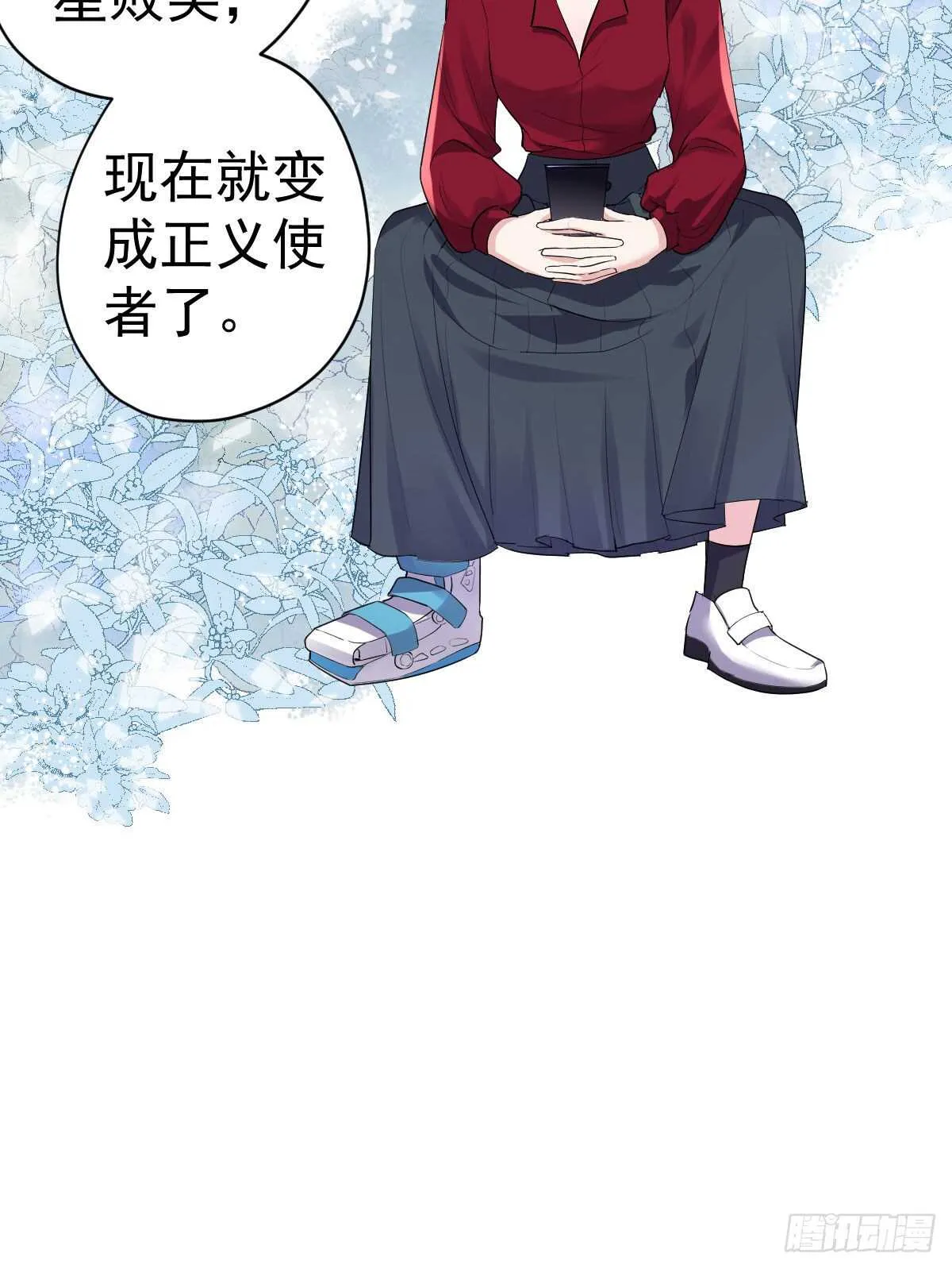 苏晓，我挺你！ 第21页