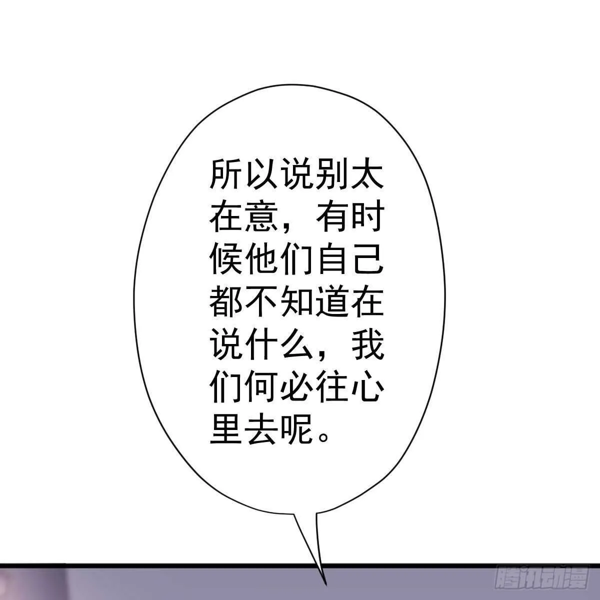 苏晓，我挺你！ 第22页