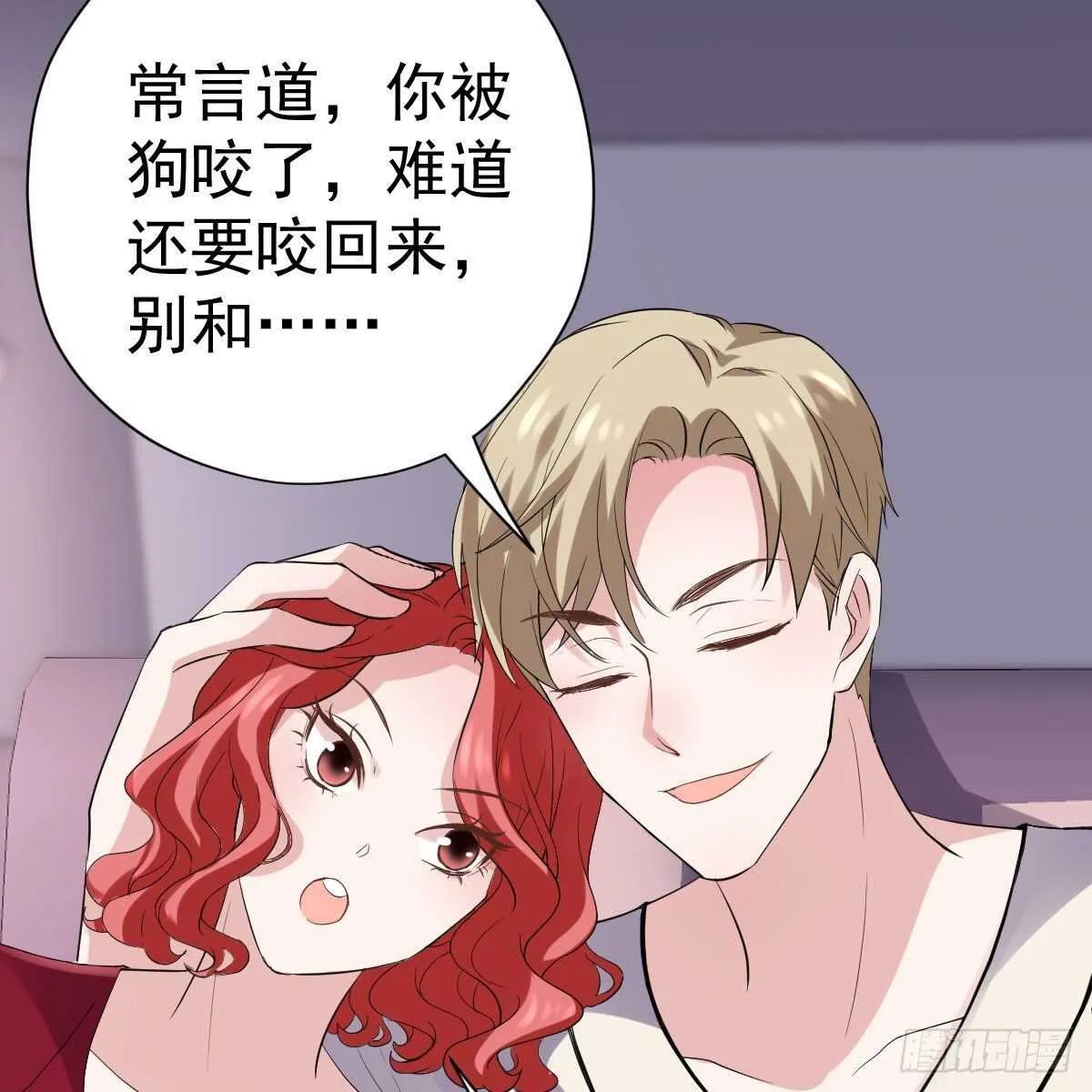 苏晓，我挺你！ 第24页