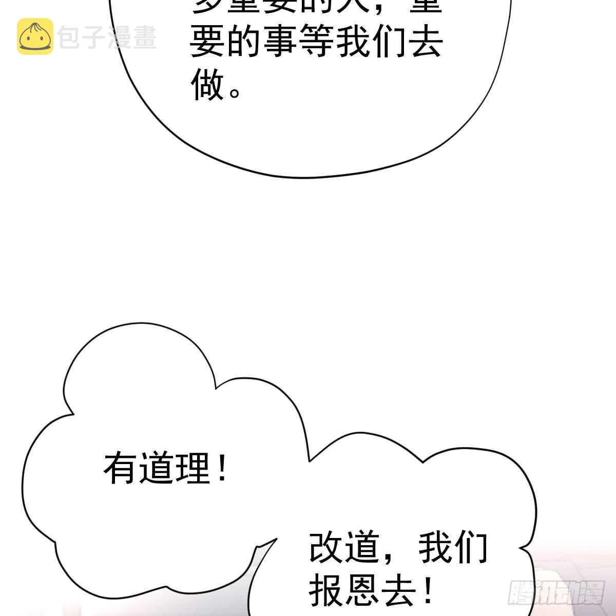苏晓，我挺你！ 第28页