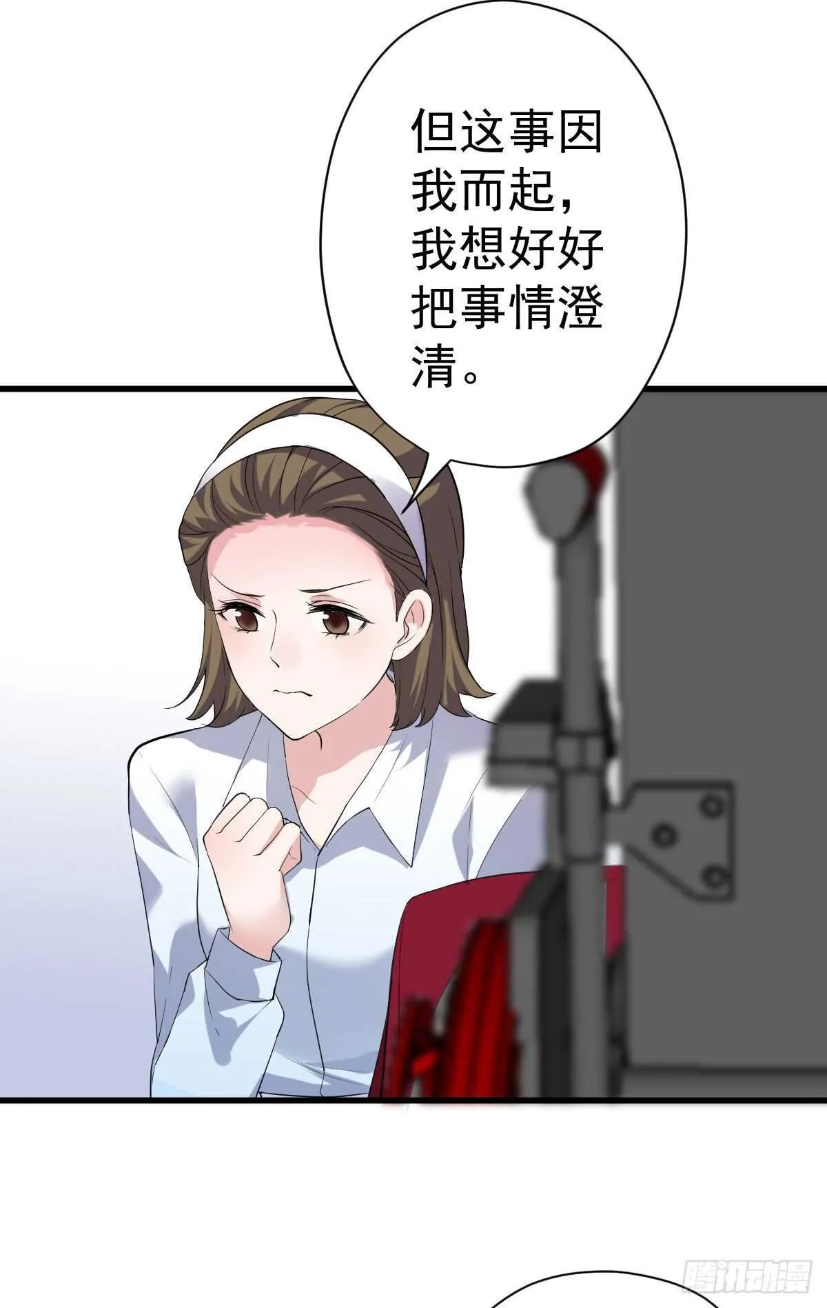苏晓，我挺你！ 第46页