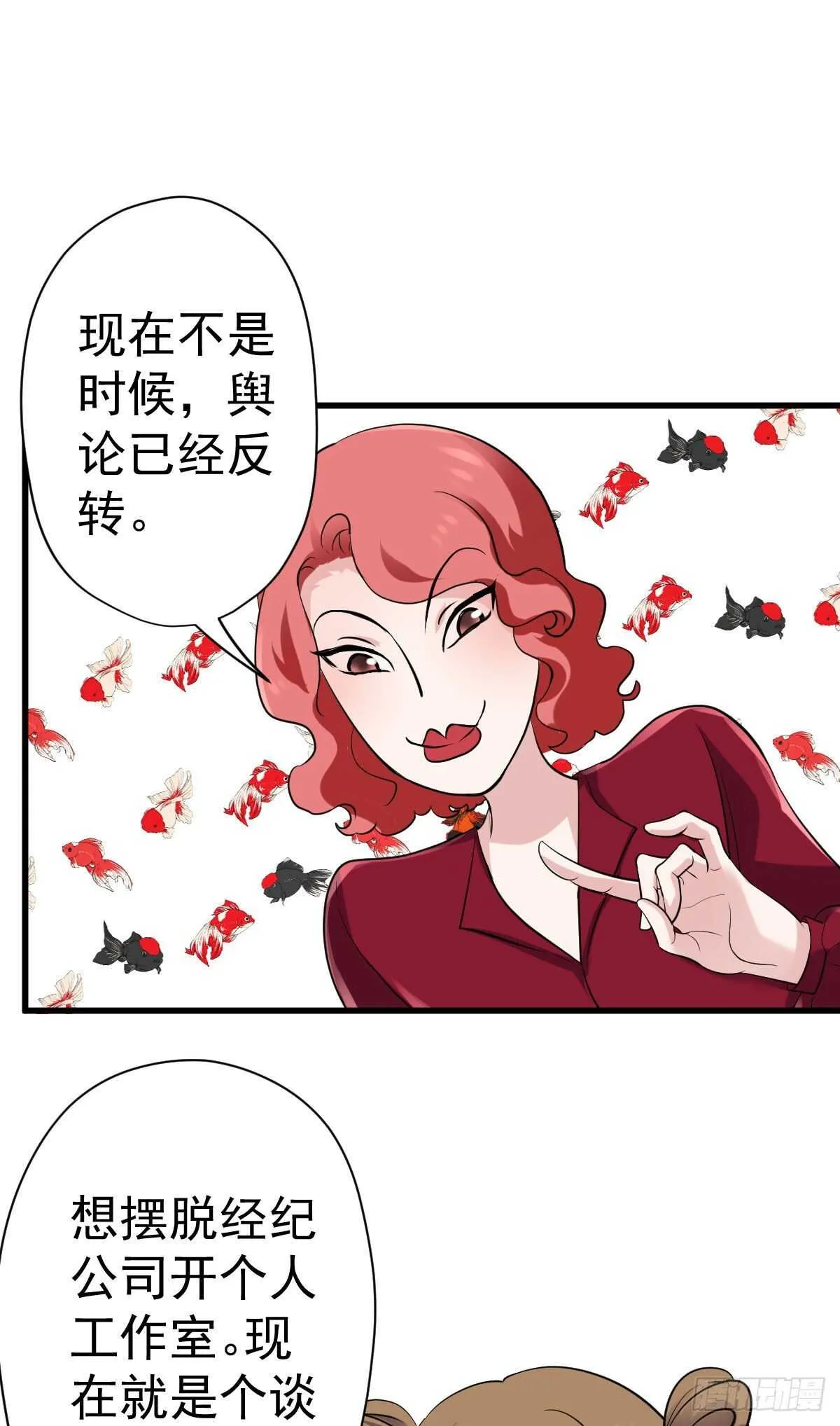 苏晓，我挺你！ 第48页
