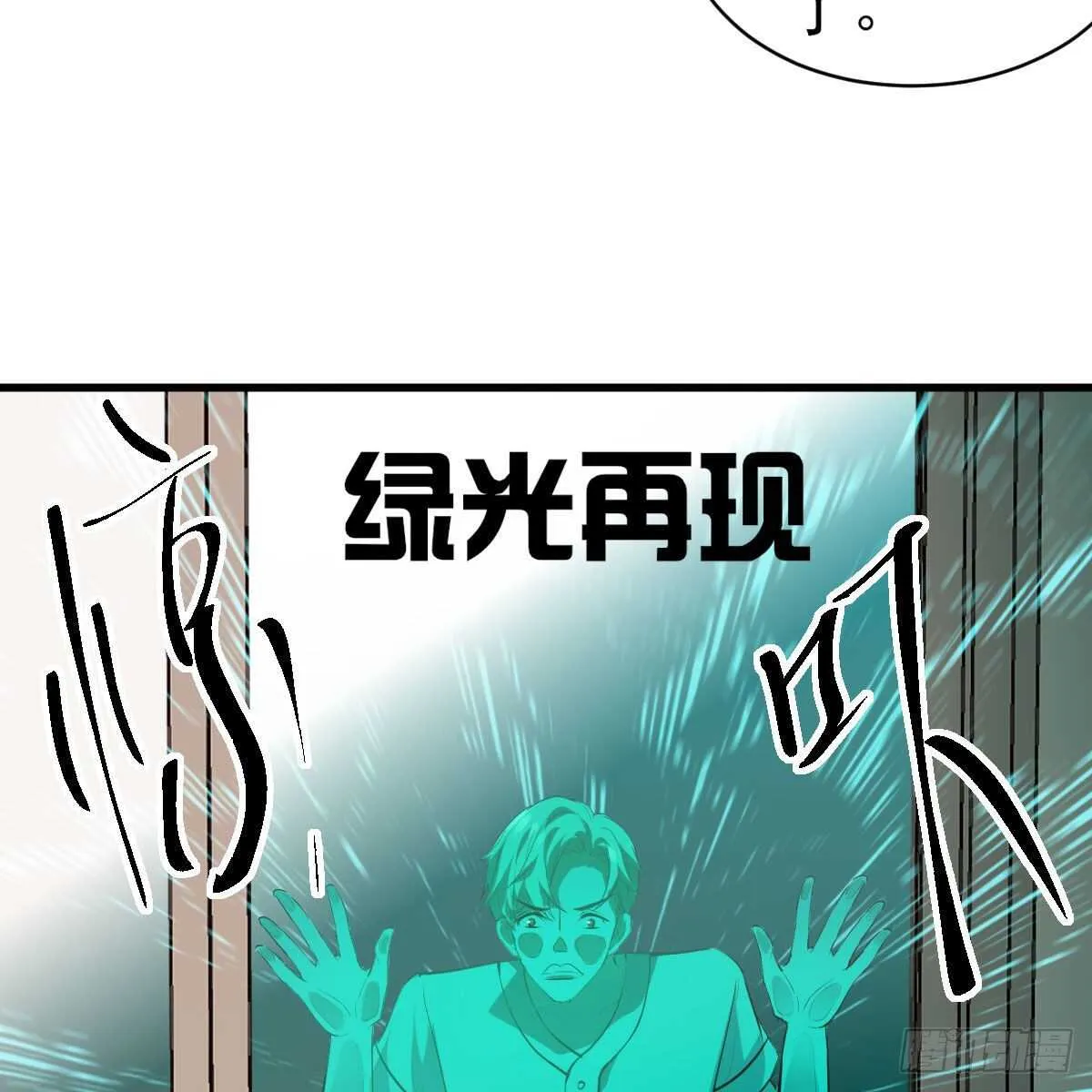苏晓，我挺你！ 第54页