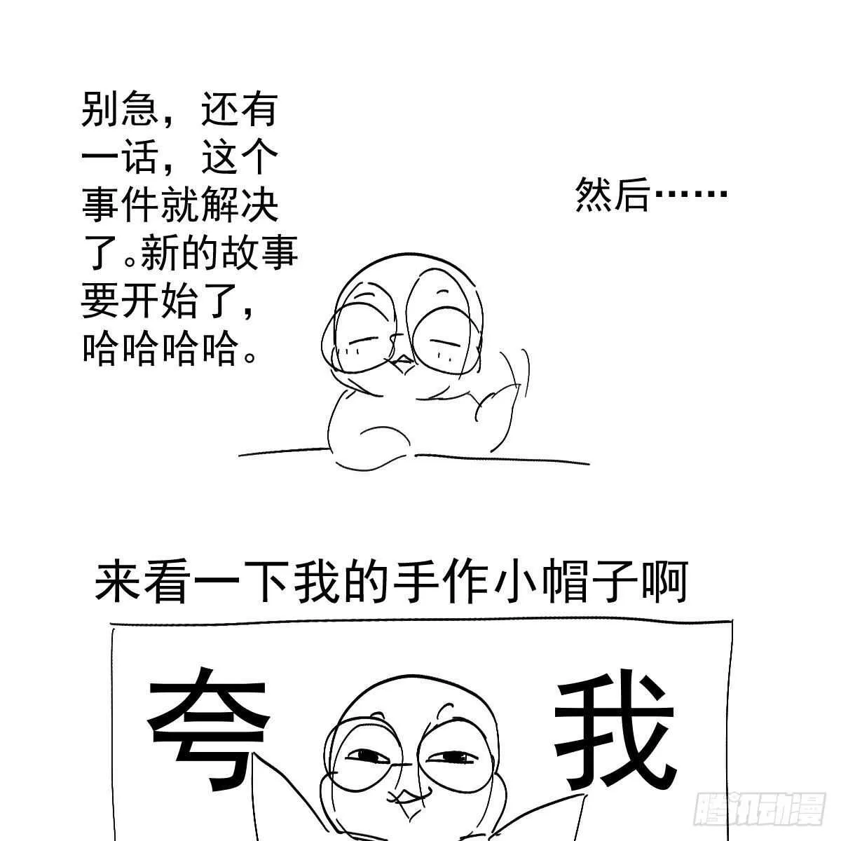苏晓，我挺你！ 第56页