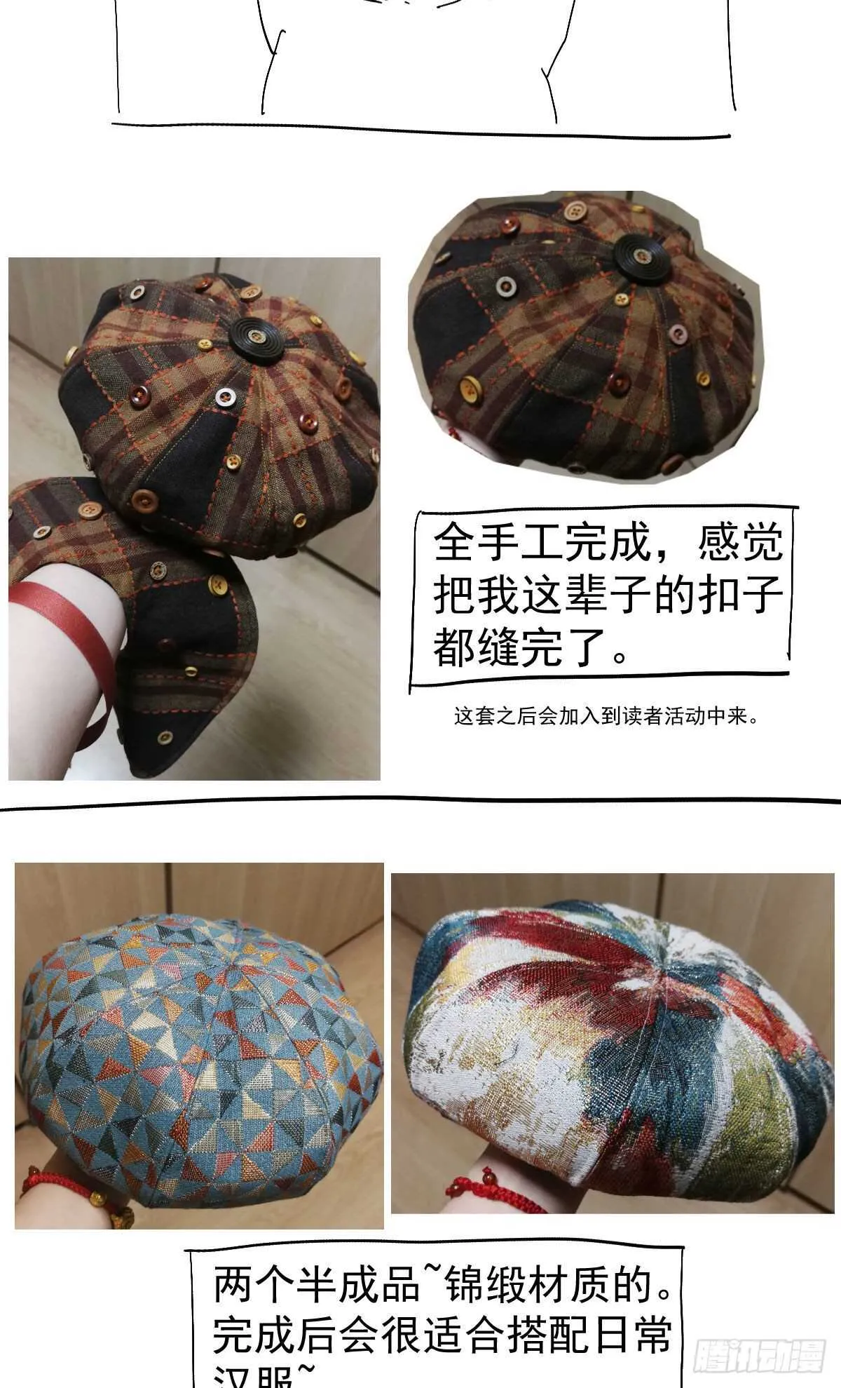 苏晓，我挺你！ 第57页