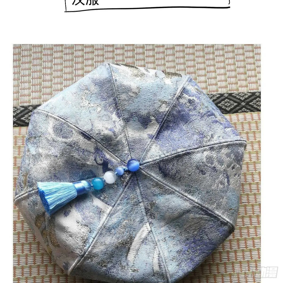 苏晓，我挺你！ 第58页
