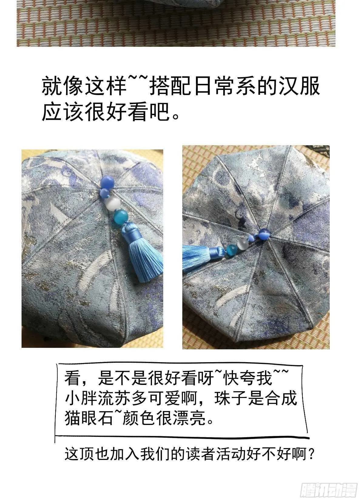 苏晓，我挺你！ 第59页