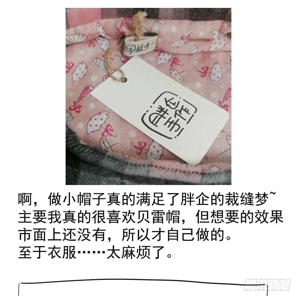 苏晓，我挺你！ 第64页