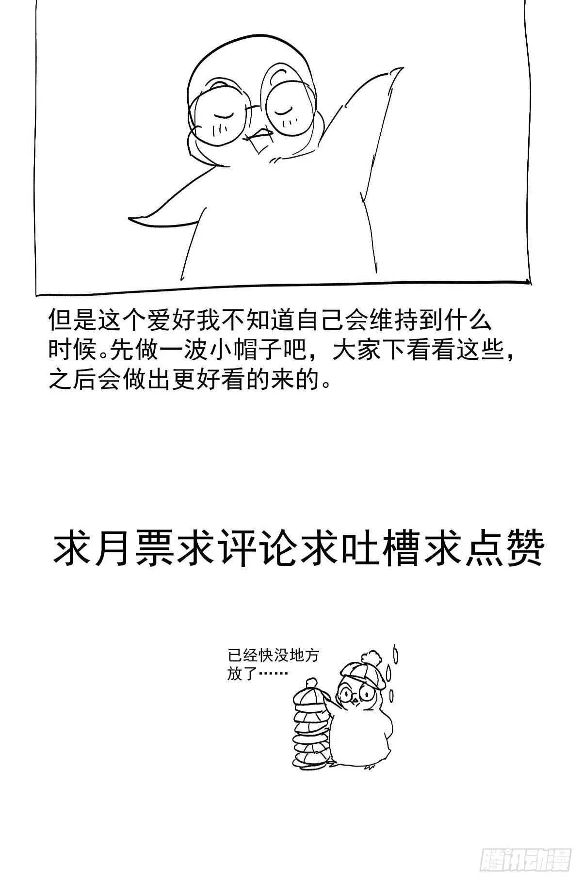 苏晓，我挺你！ 第65页