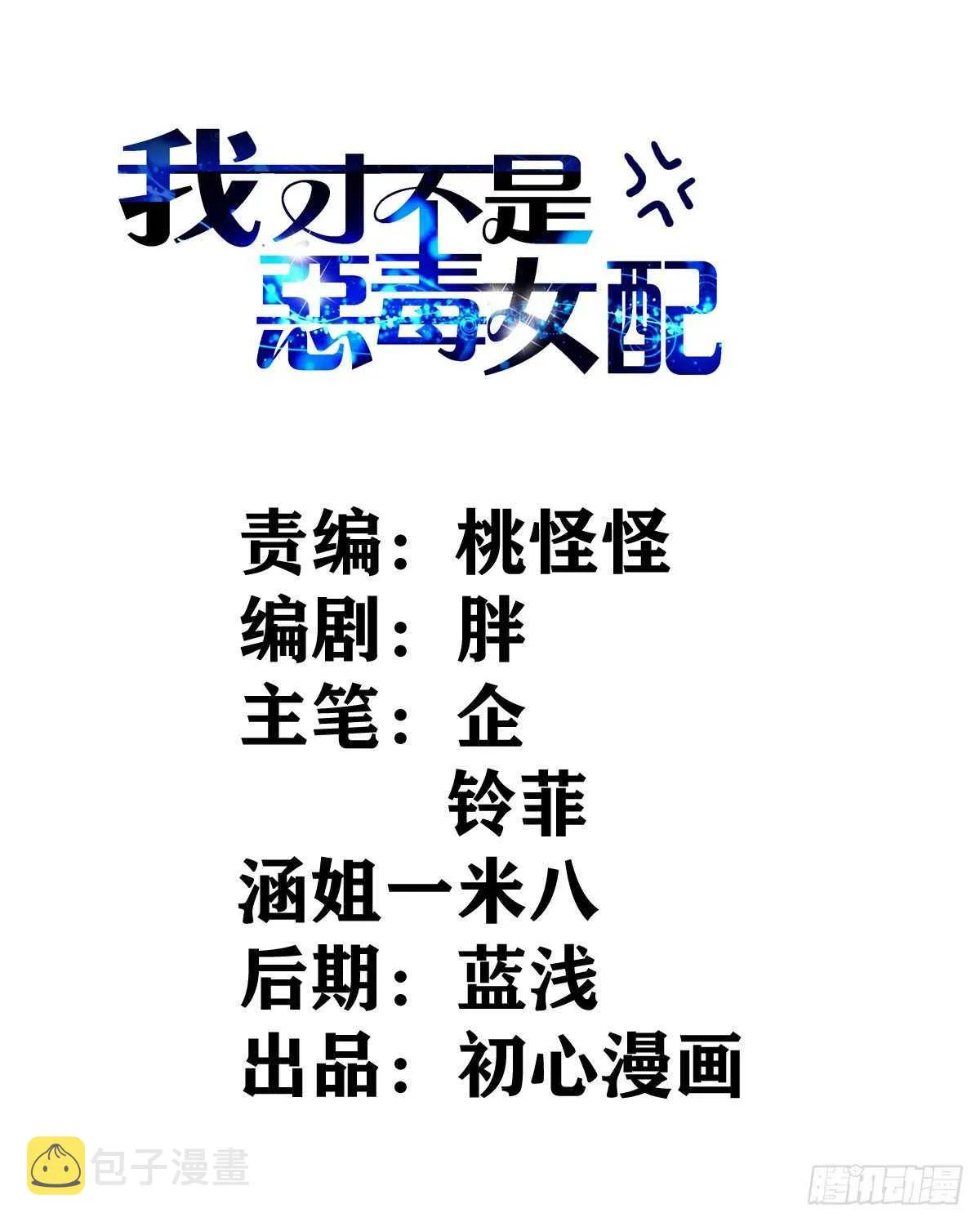 特别诚恳的道歉 第2页