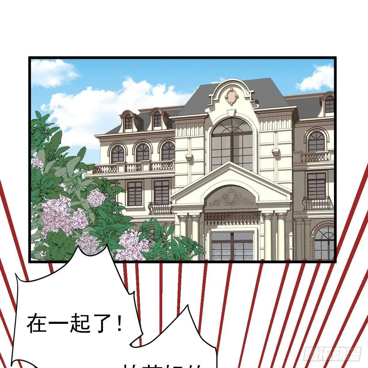 特别诚恳的道歉 第3页