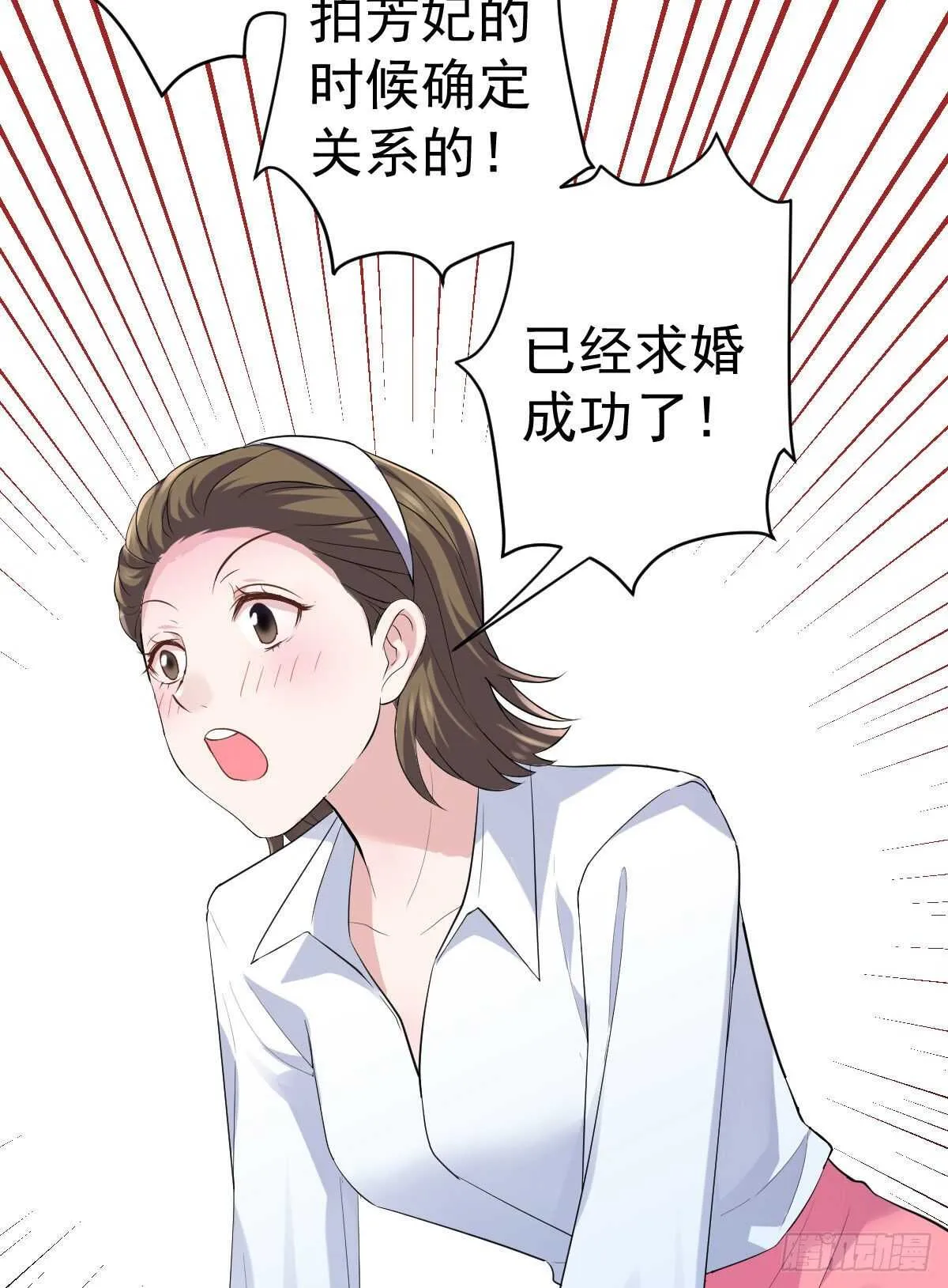 特别诚恳的道歉 第4页