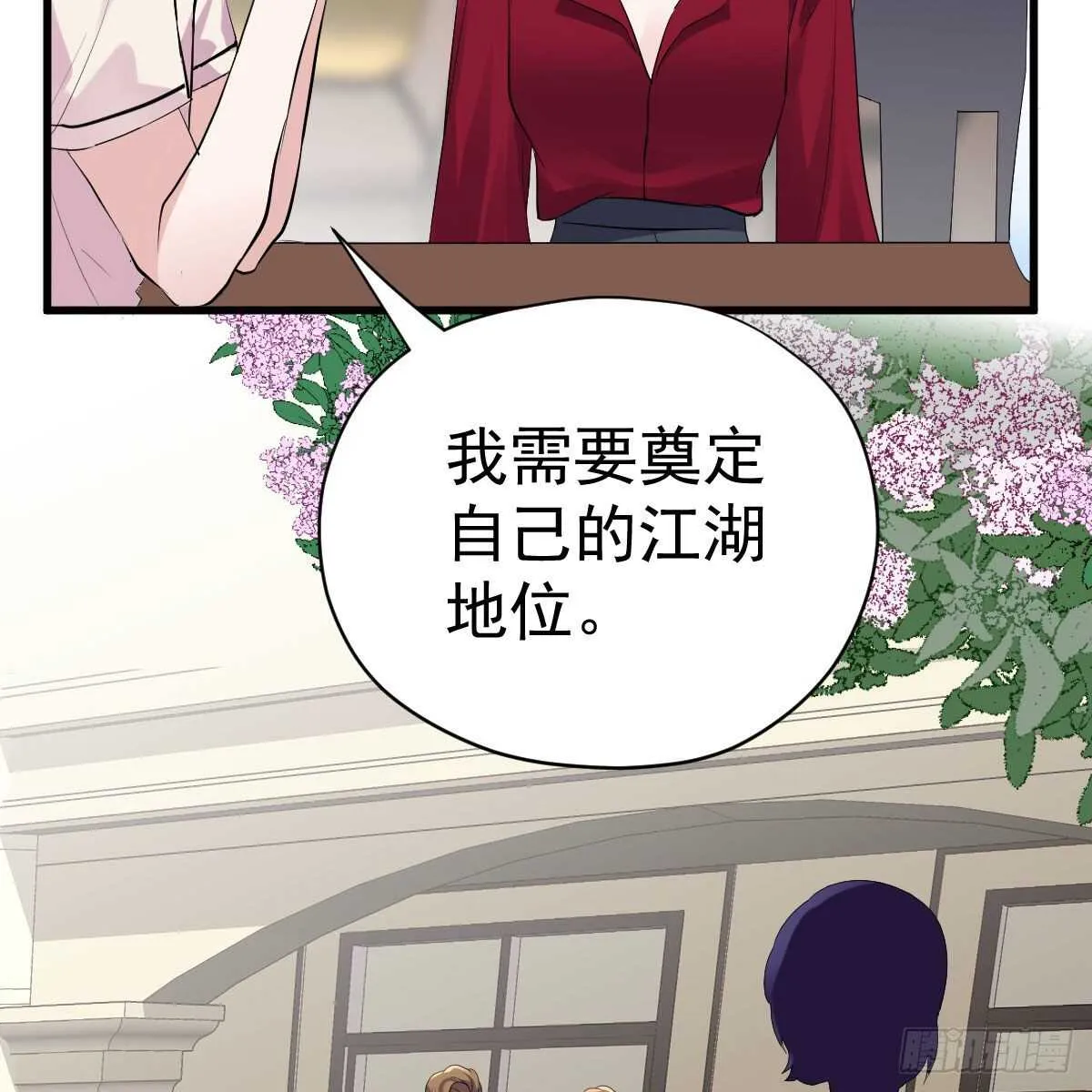 特别诚恳的道歉 第7页