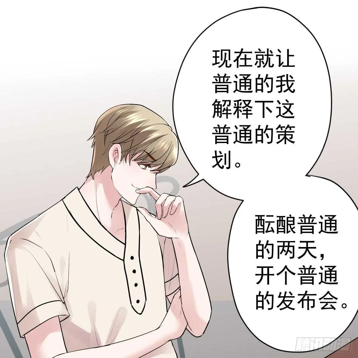 特别诚恳的道歉 第11页