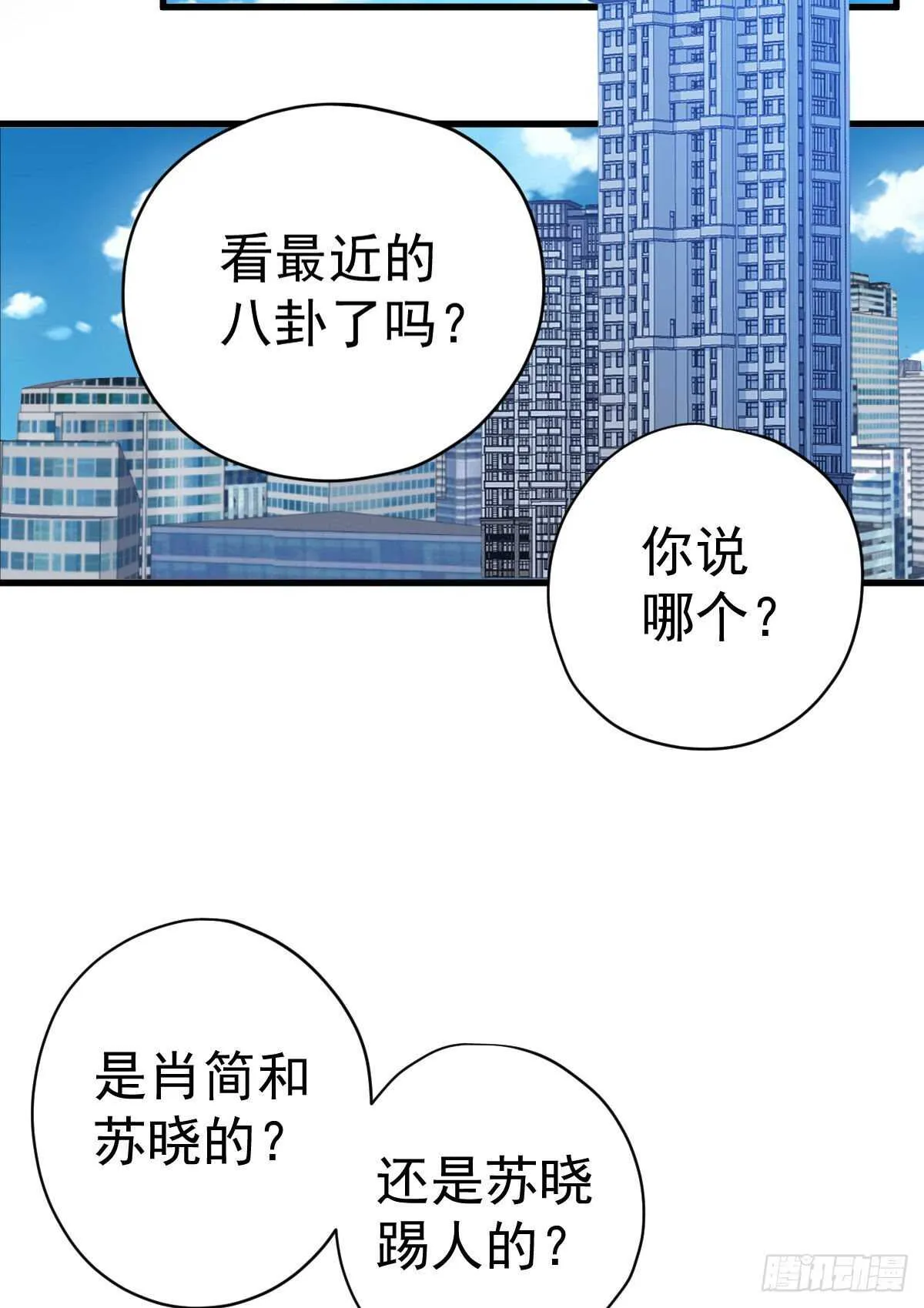 特别诚恳的道歉 第14页