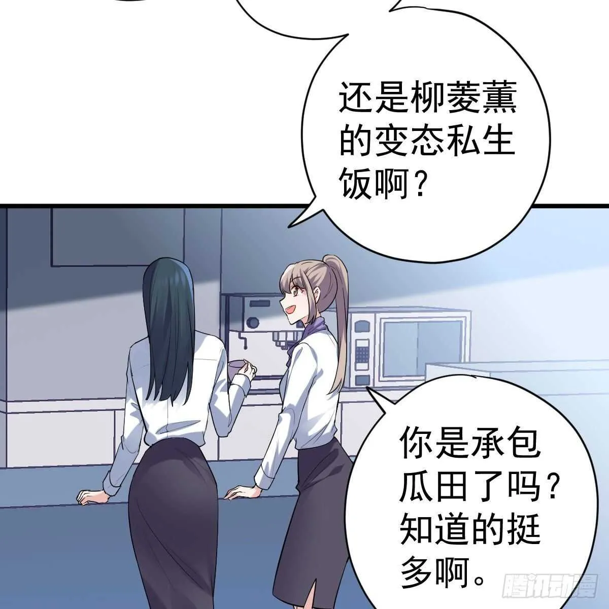 特别诚恳的道歉 第15页