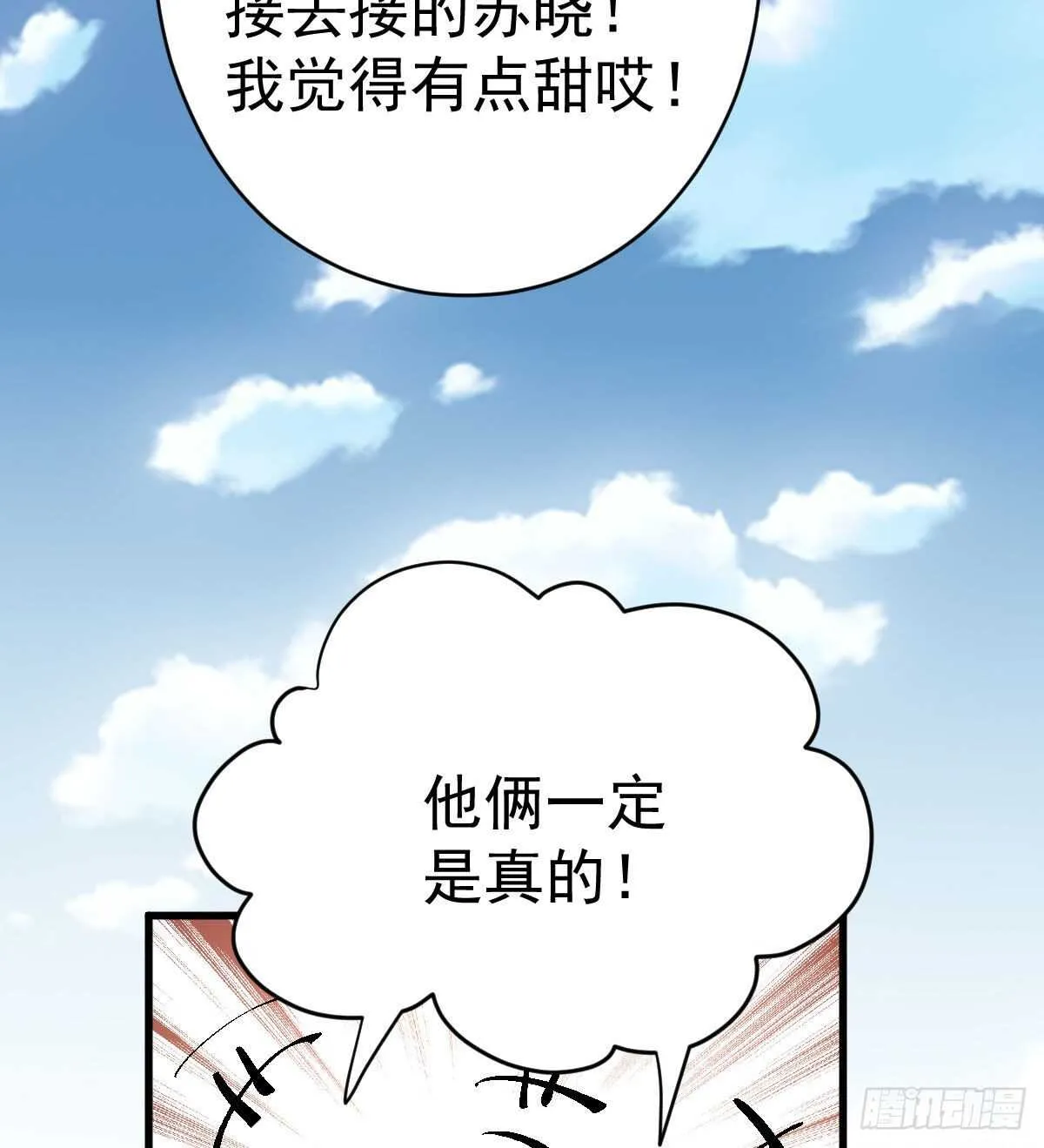 特别诚恳的道歉 第18页