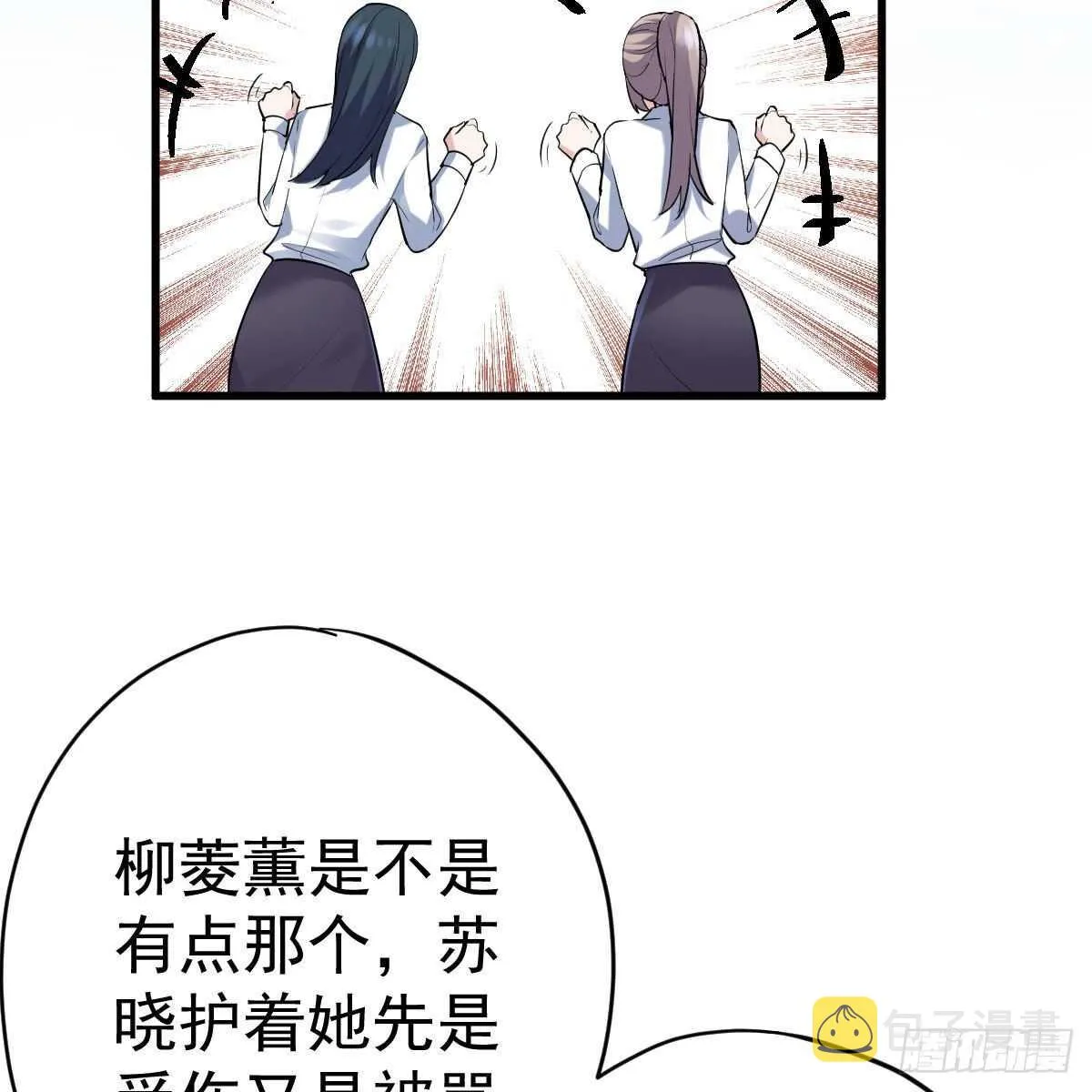 特别诚恳的道歉 第19页