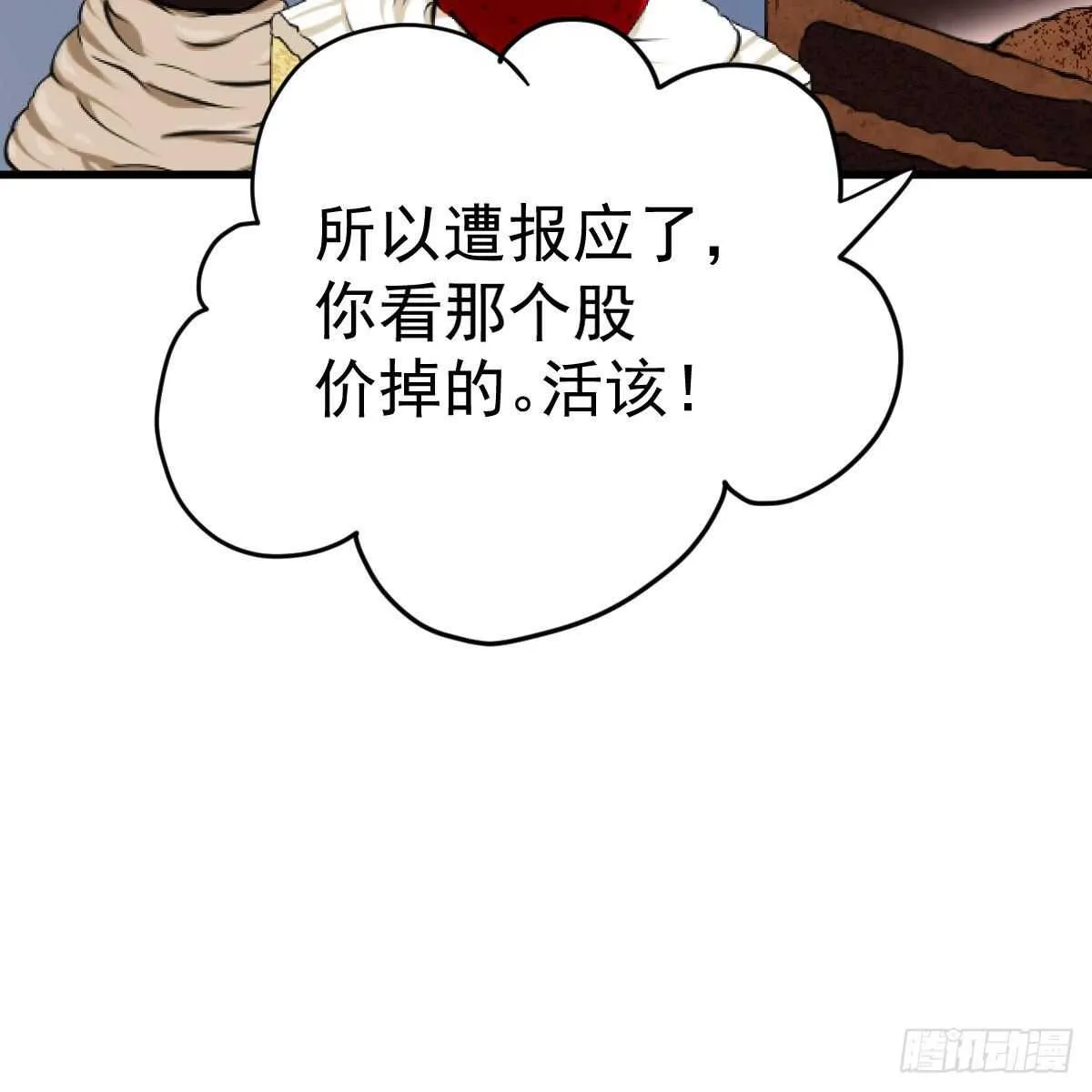 特别诚恳的道歉 第21页