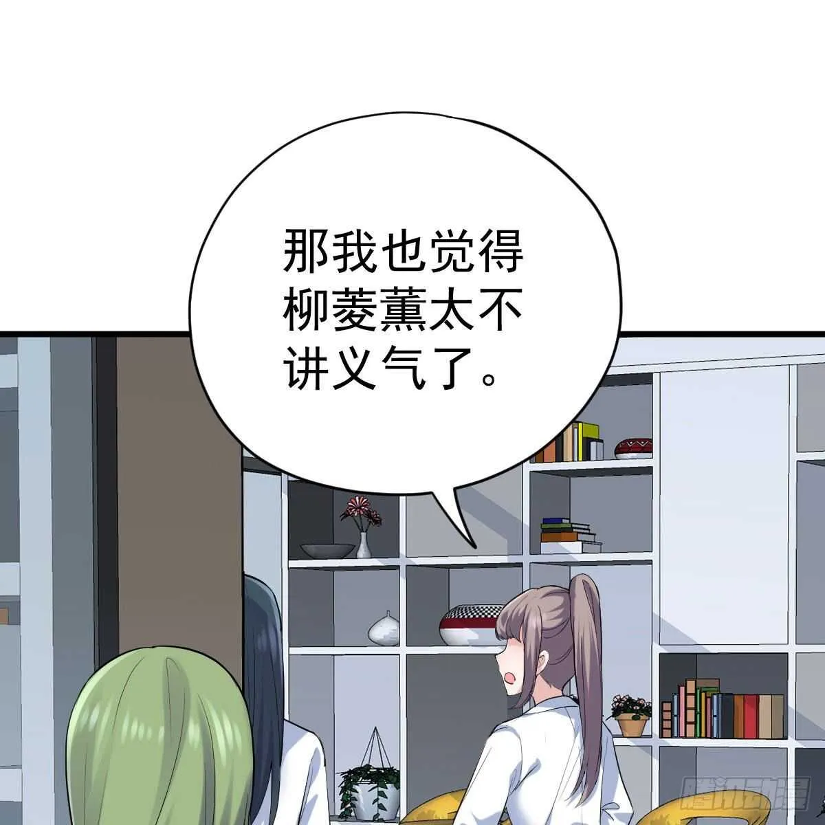 特别诚恳的道歉 第22页