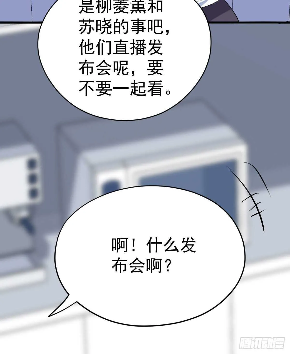 特别诚恳的道歉 第25页