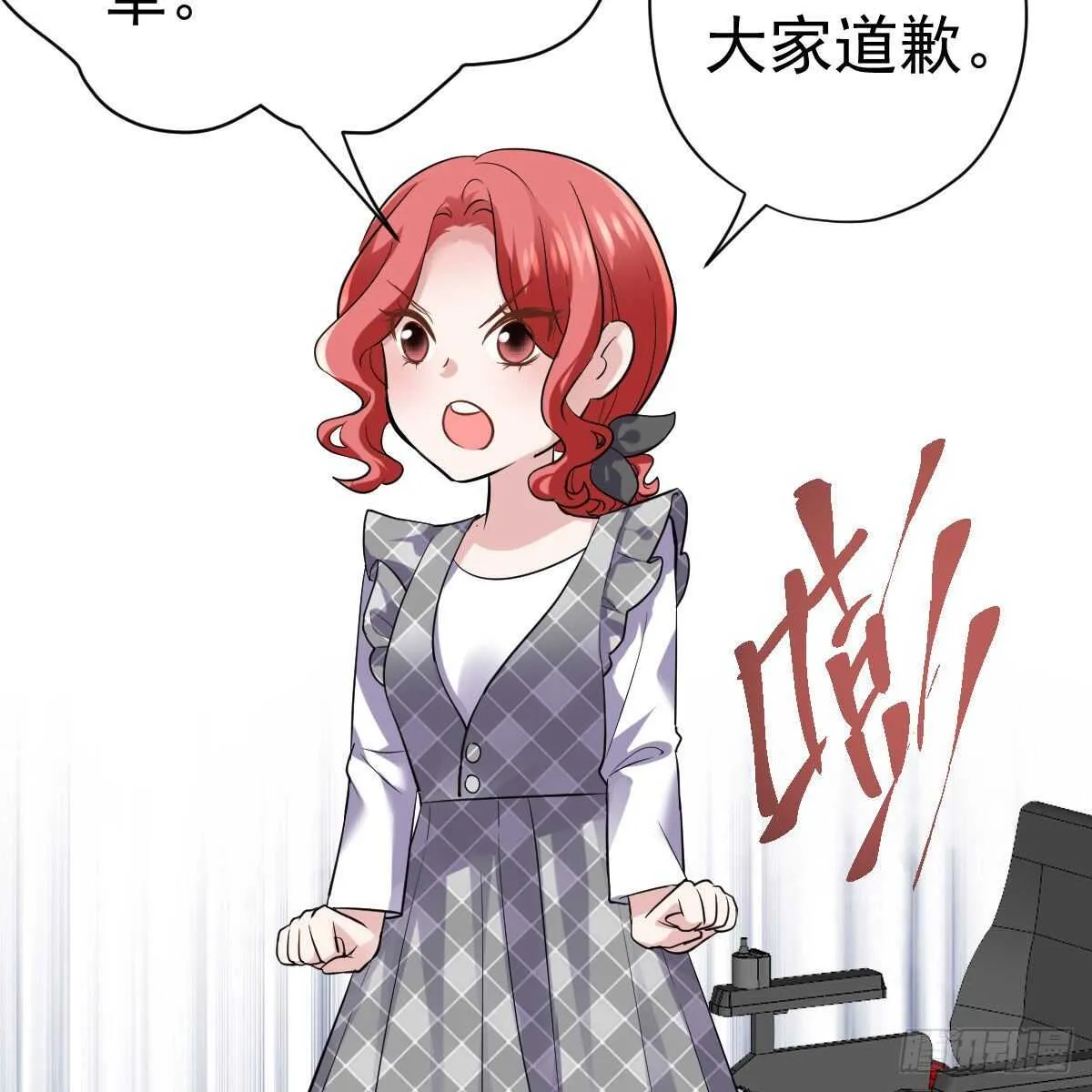 特别诚恳的道歉 第34页