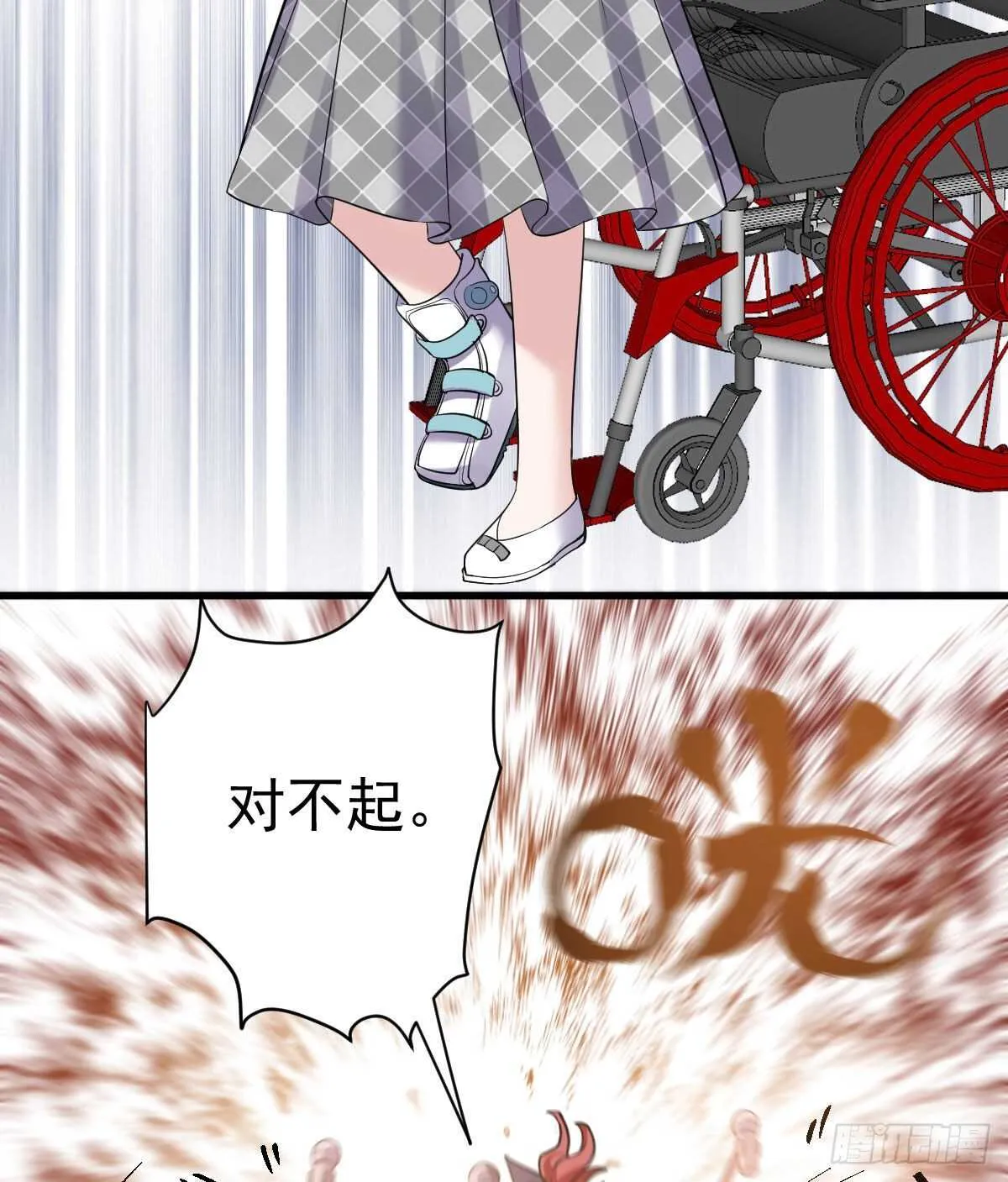 特别诚恳的道歉 第35页