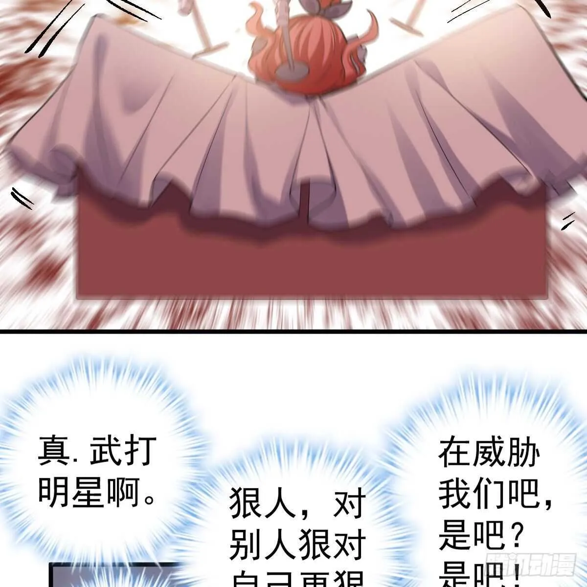 特别诚恳的道歉 第36页