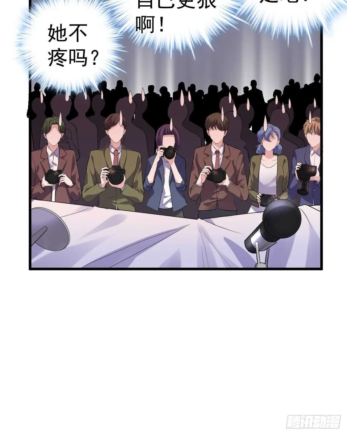 特别诚恳的道歉 第37页