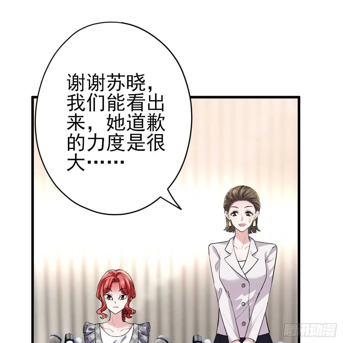 特别诚恳的道歉 第38页