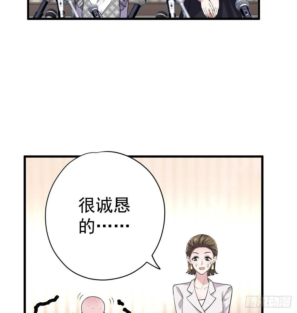 特别诚恳的道歉 第39页