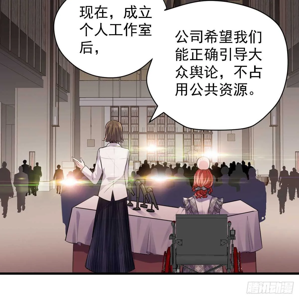 特别诚恳的道歉 第42页