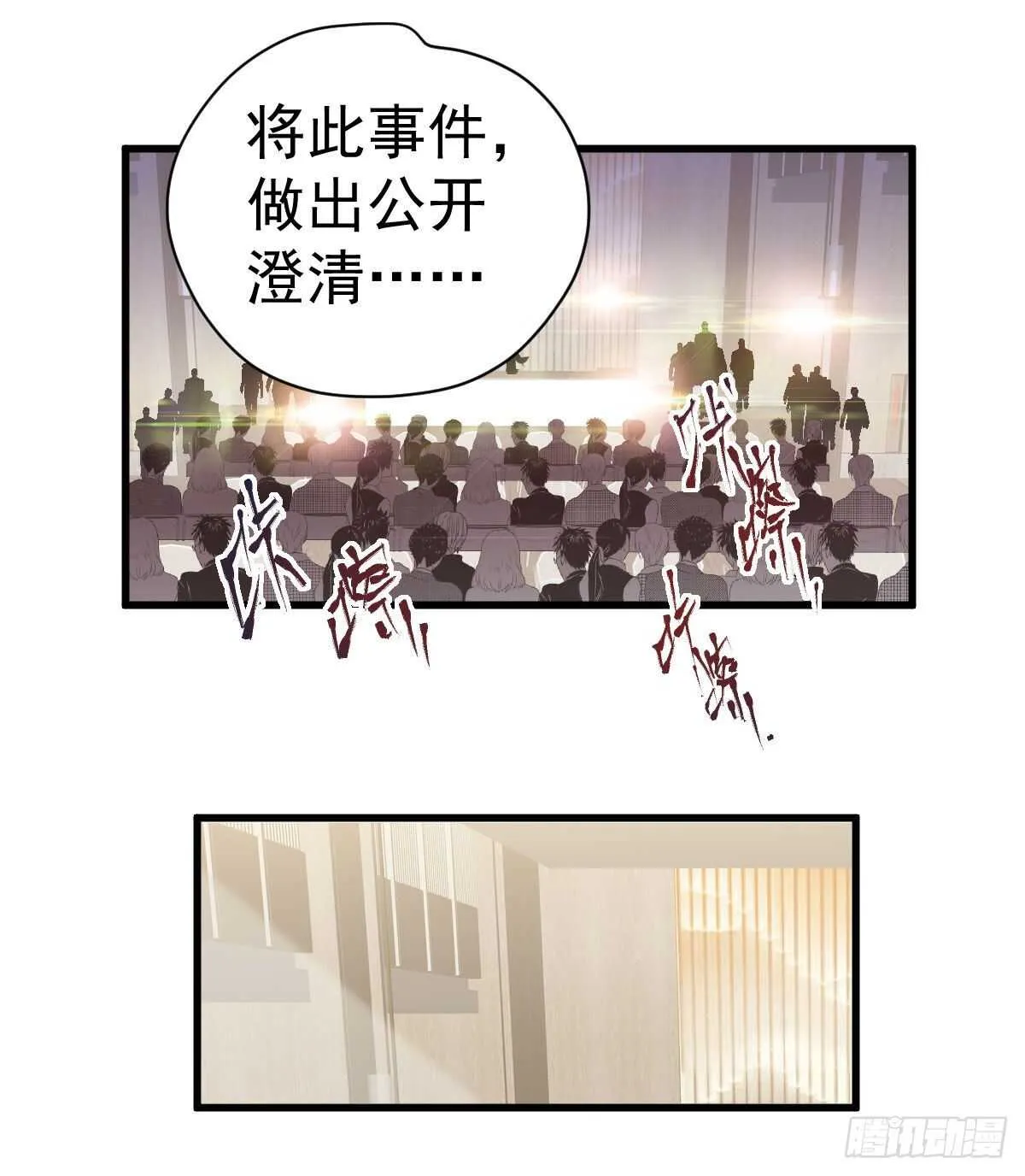 特别诚恳的道歉 第43页
