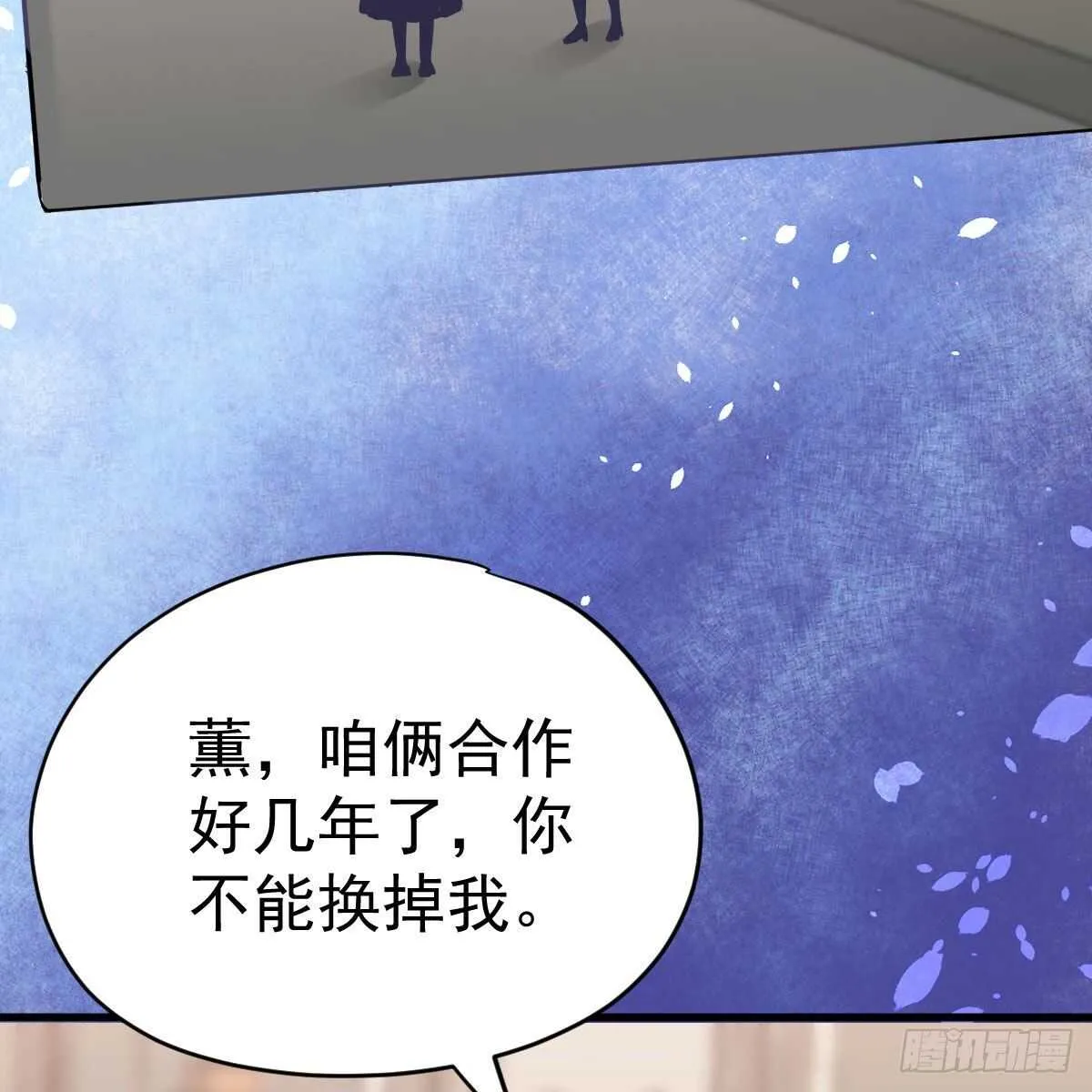 特别诚恳的道歉 第50页