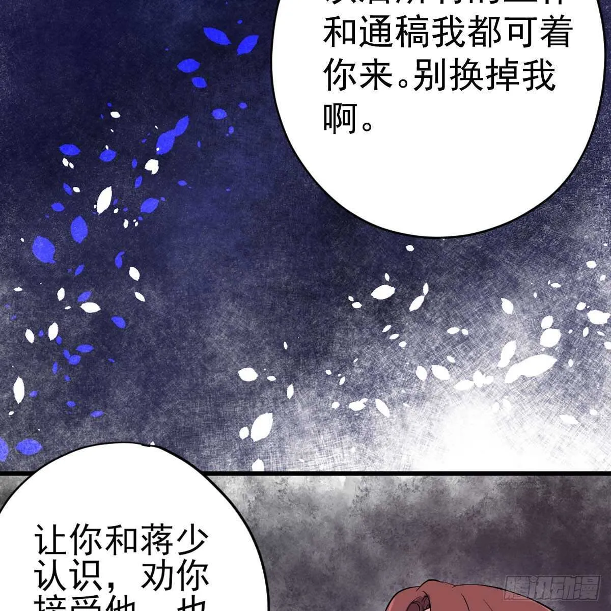 特别诚恳的道歉 第52页