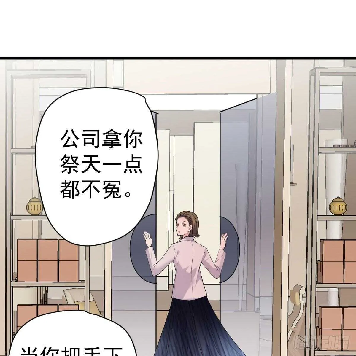 特别诚恳的道歉 第56页