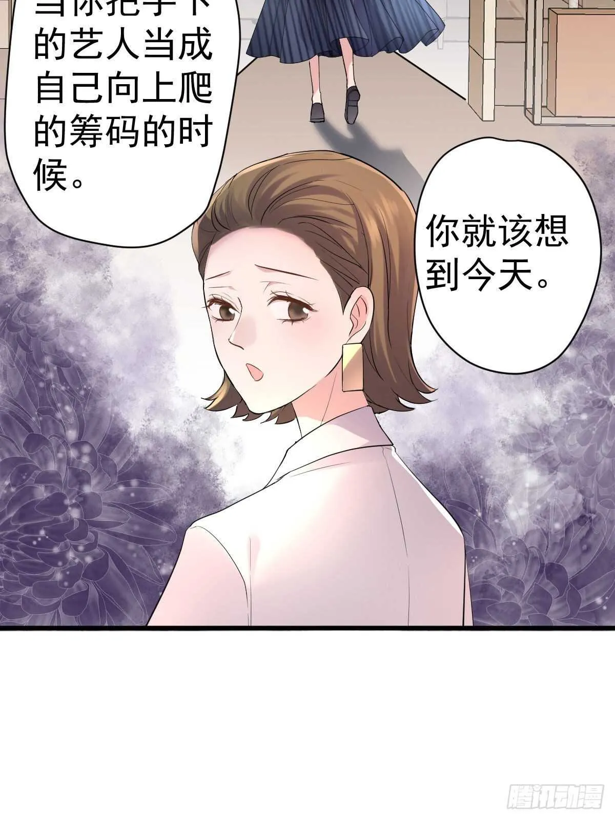 特别诚恳的道歉 第57页