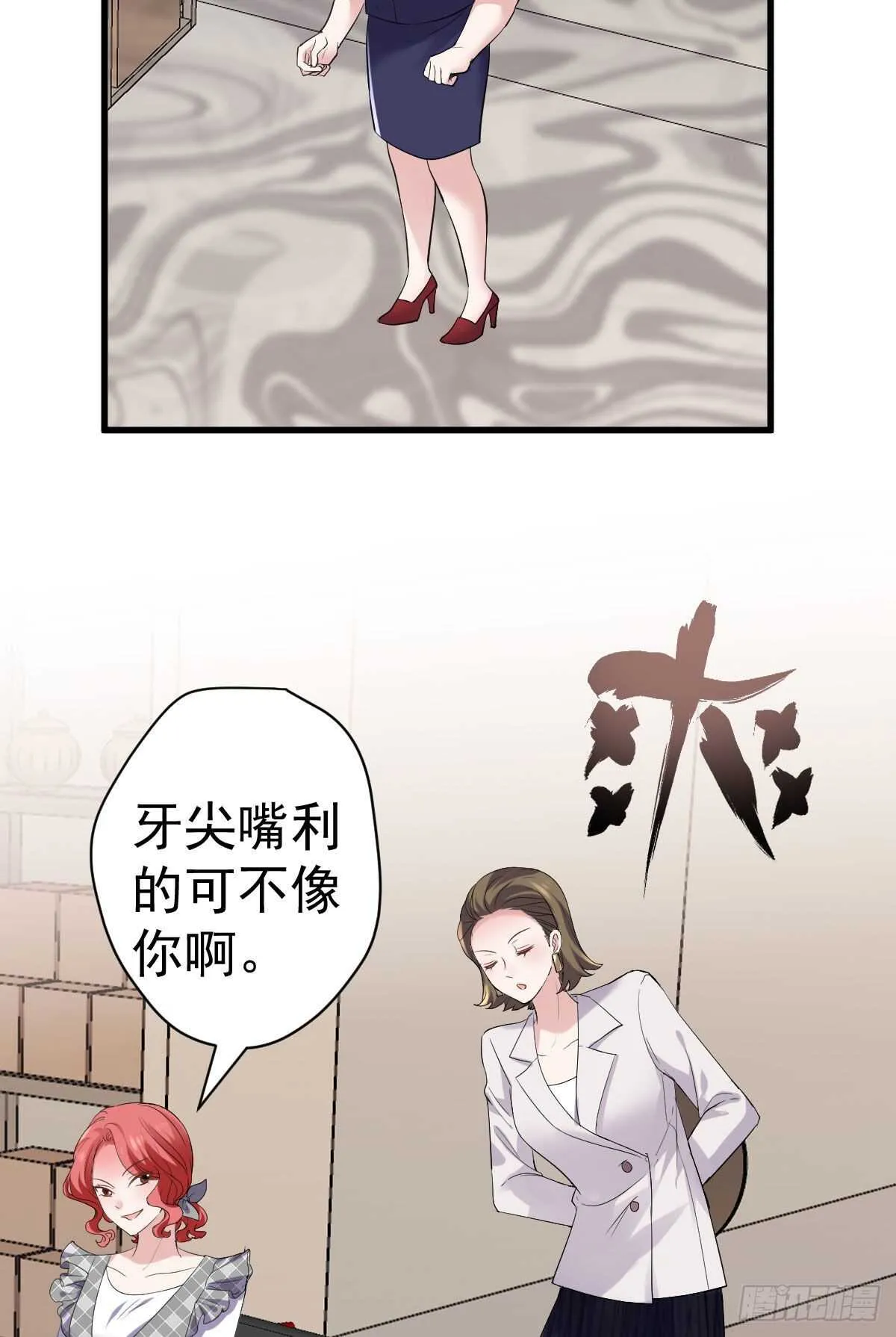 特别诚恳的道歉 第59页