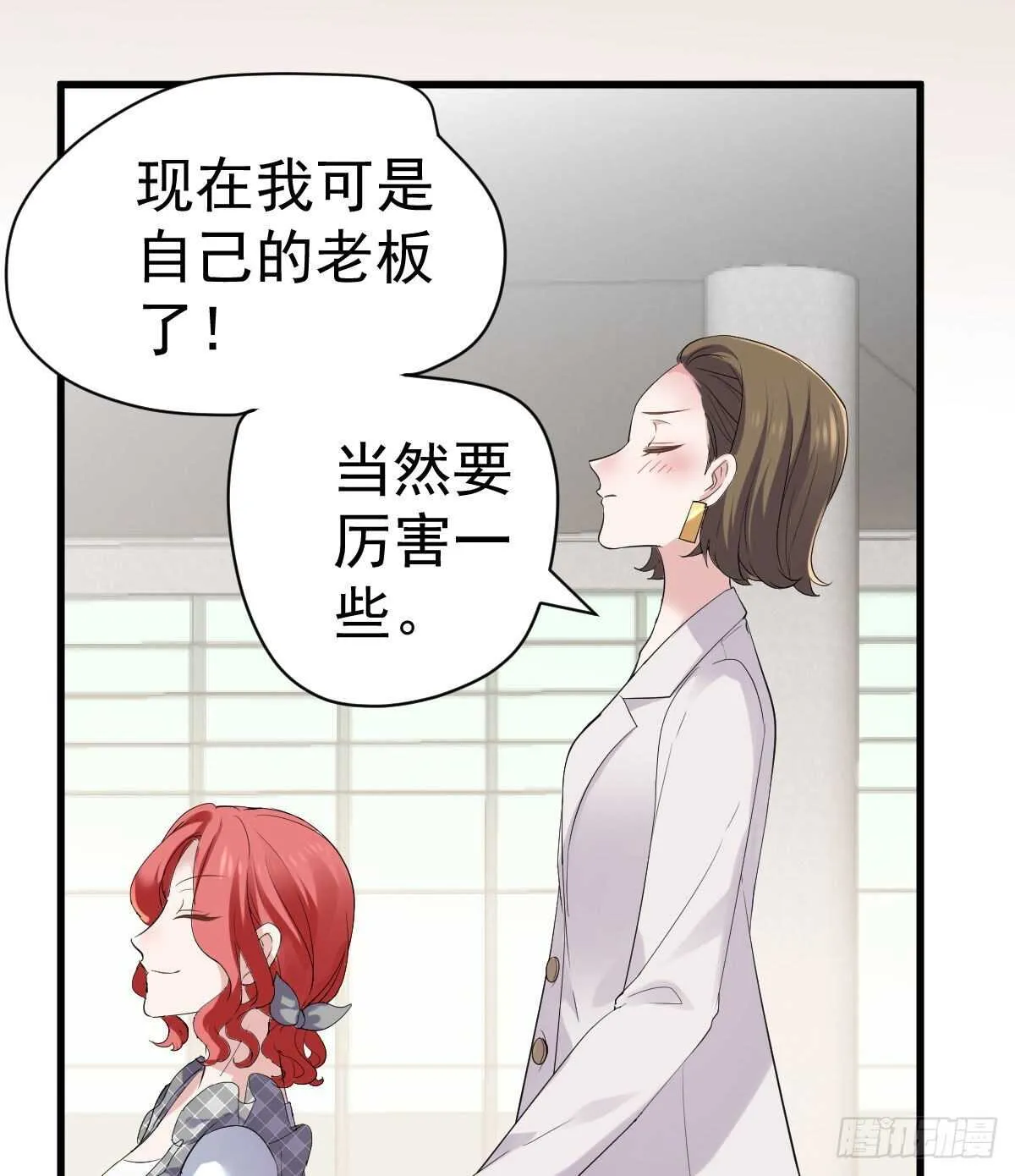 特别诚恳的道歉 第61页