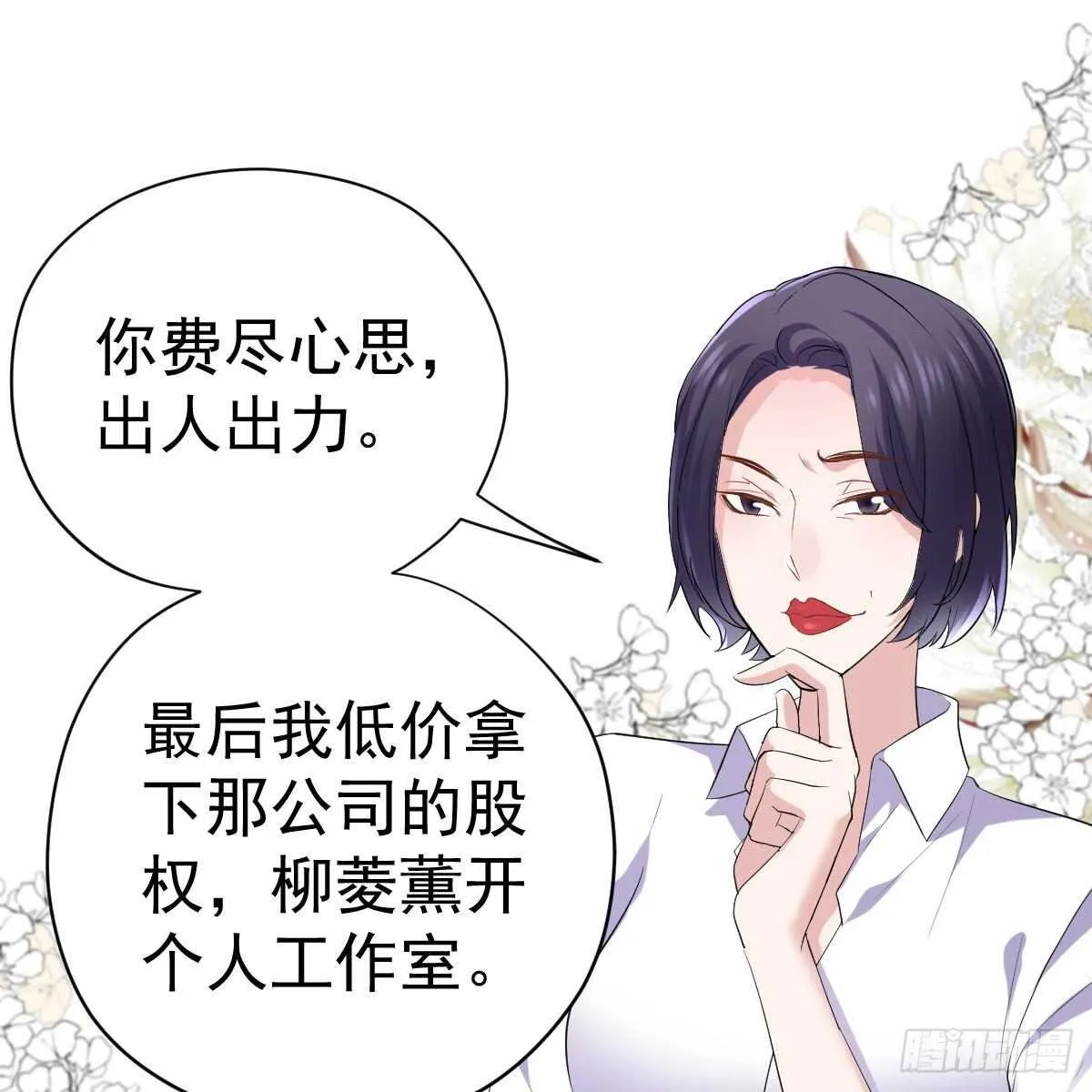 特别诚恳的道歉 第64页