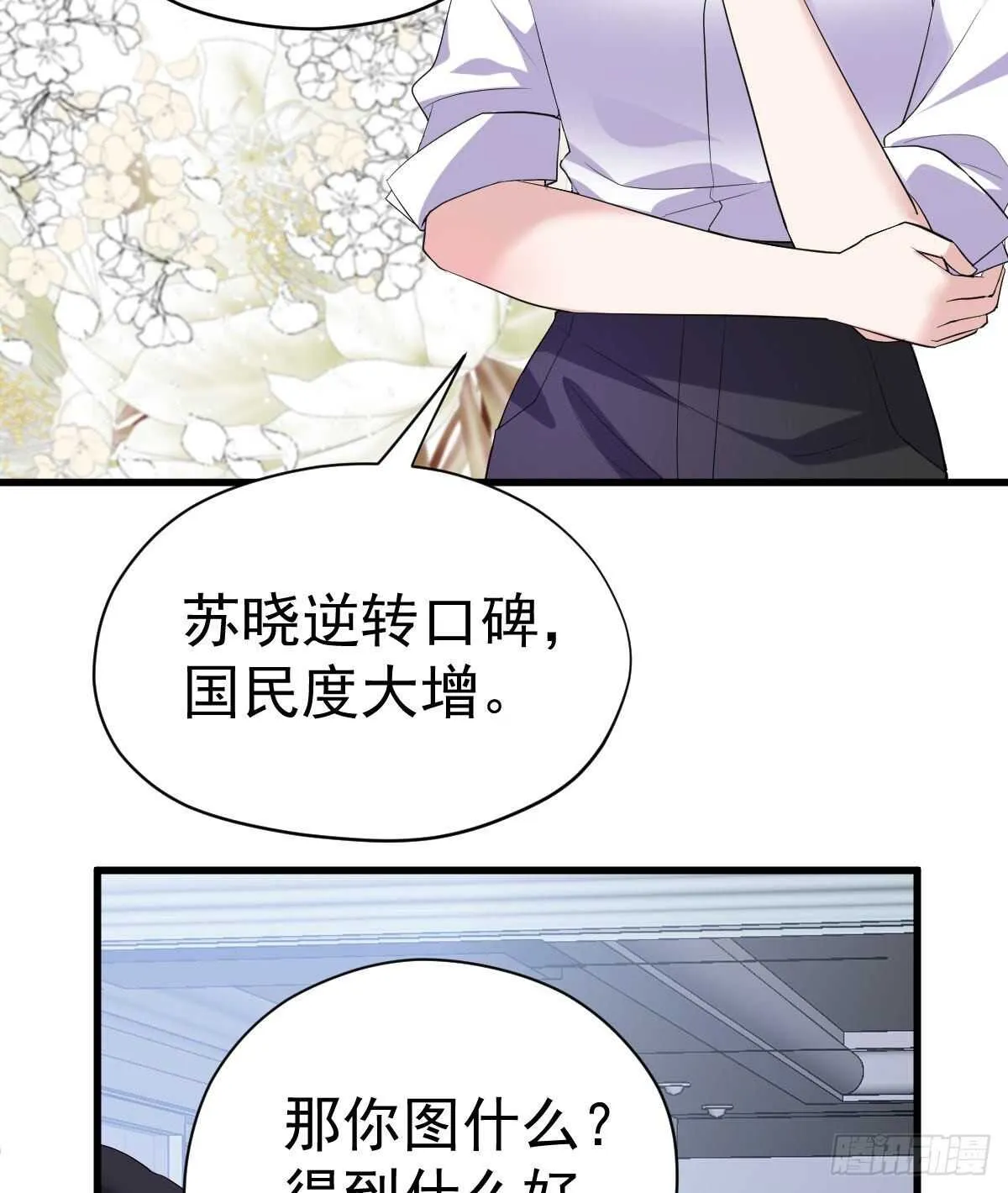 特别诚恳的道歉 第65页