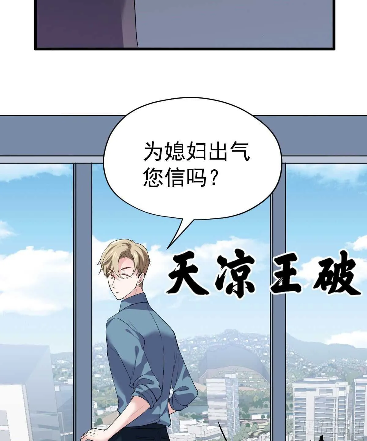 特别诚恳的道歉 第67页