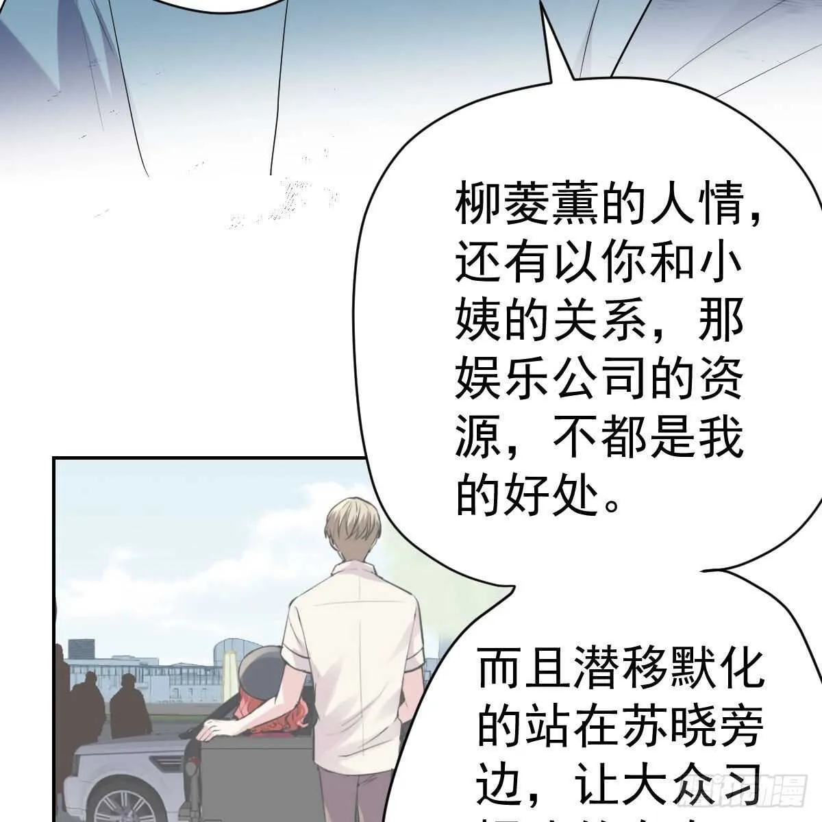 特别诚恳的道歉 第70页