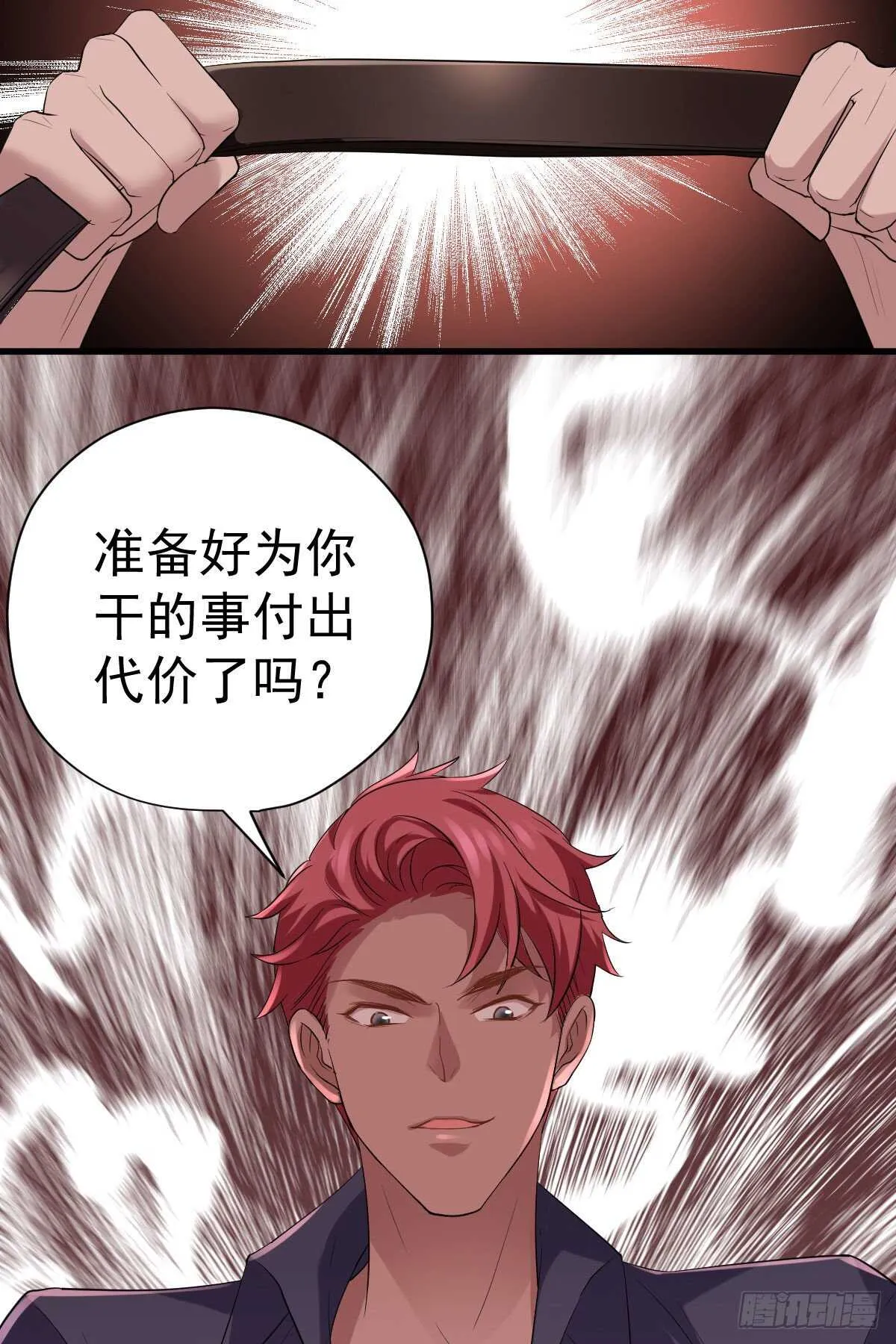 特别诚恳的道歉 第73页