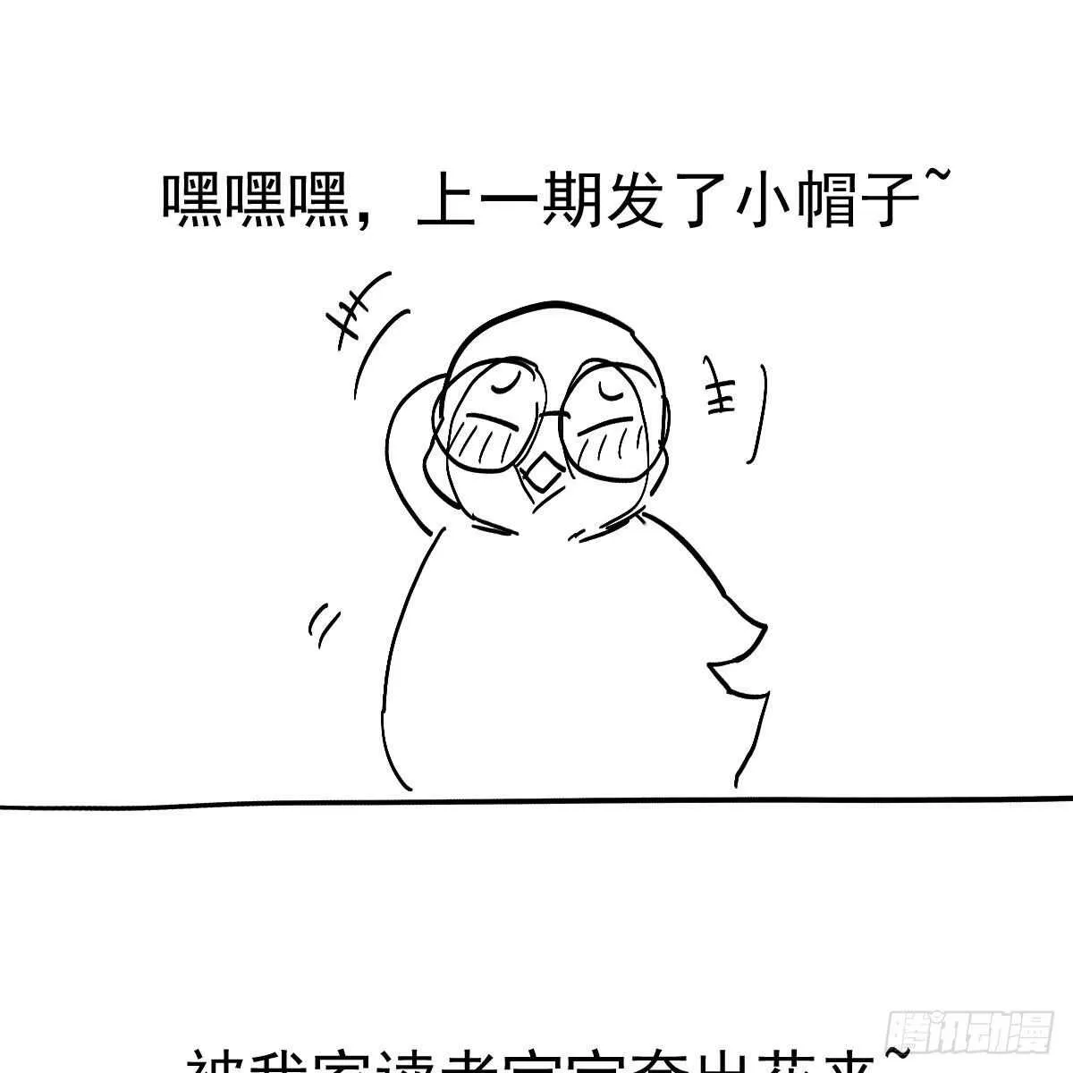 特别诚恳的道歉 第76页