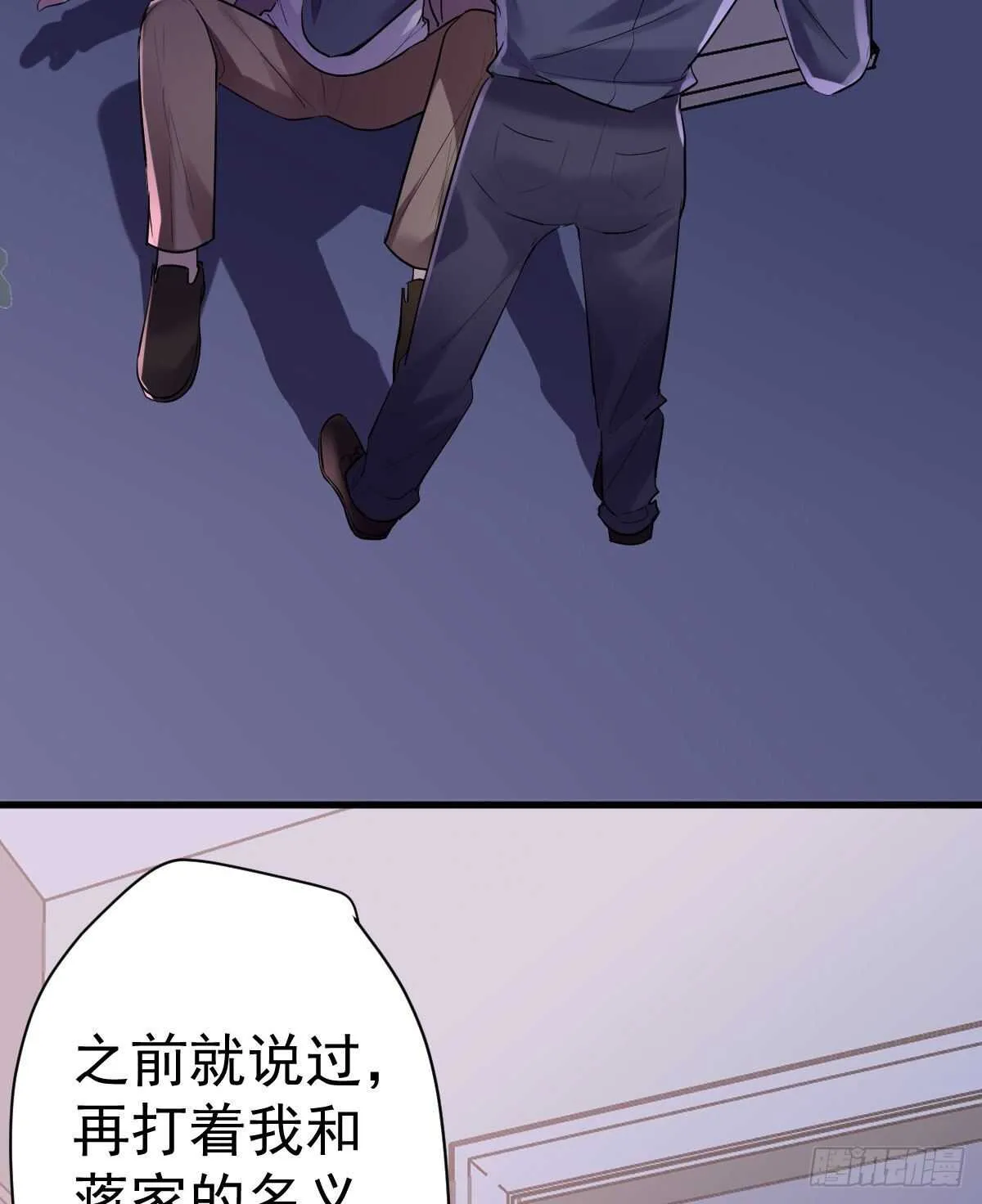 爱的教育 第6页