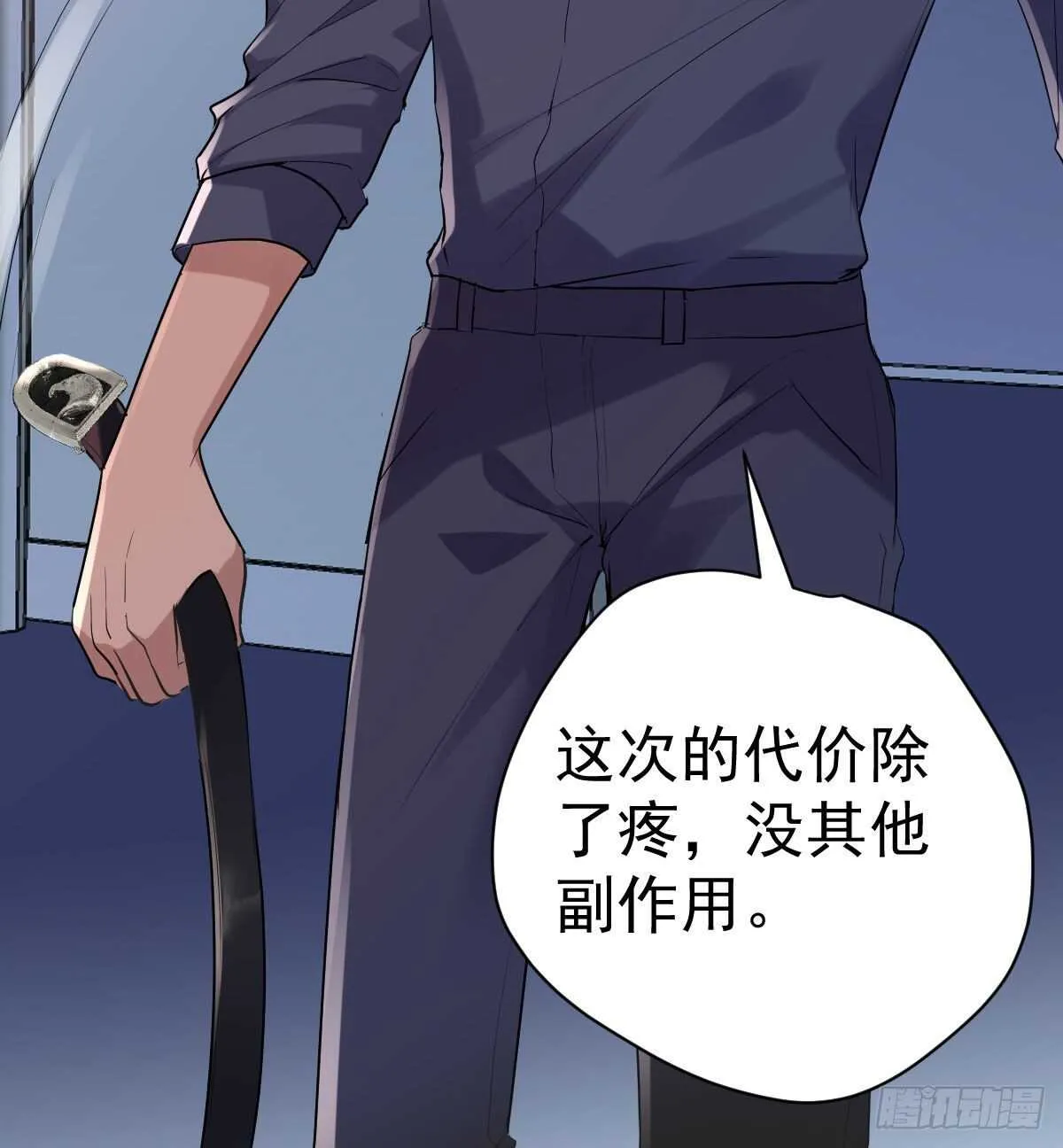 爱的教育 第8页