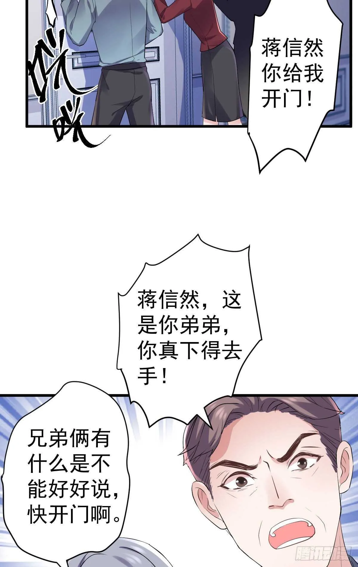 爱的教育 第12页