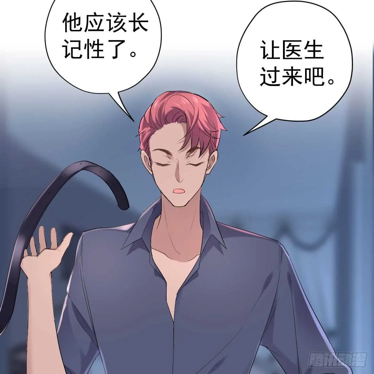 爱的教育 第19页