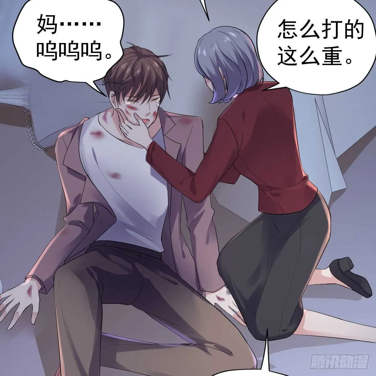 爱的教育 第21页